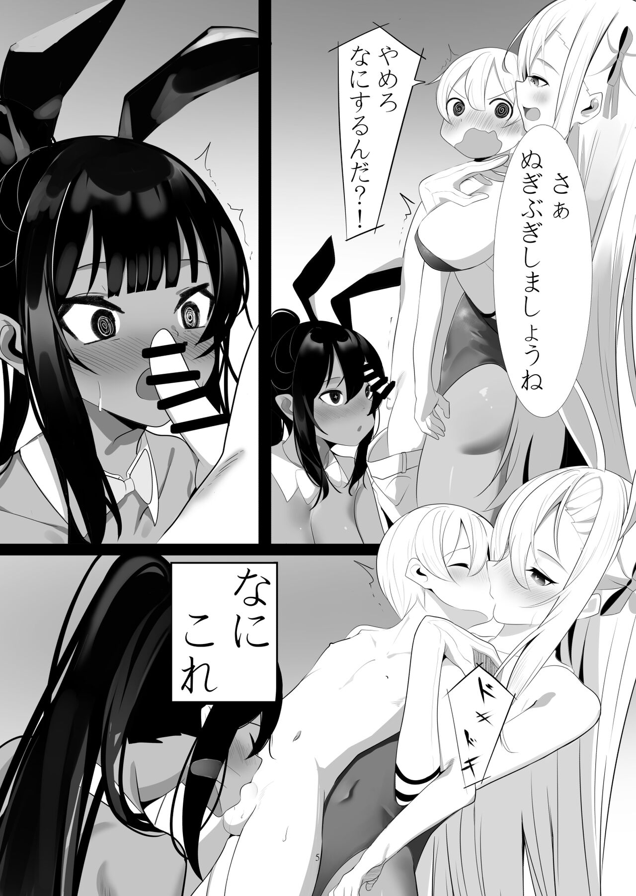 Asuna to Karin no Kakoku na OneShota Seikyouiku - Page 4
