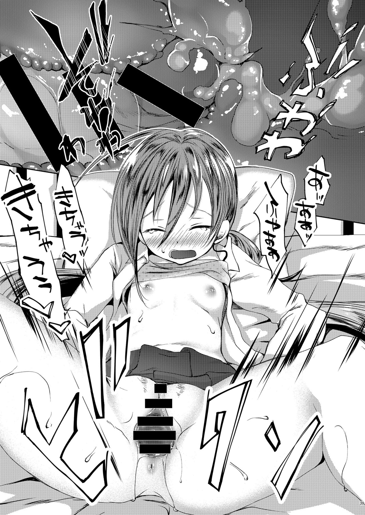 Koi Mo Shiyo? Kiyoshimo, Iko! - Page 40