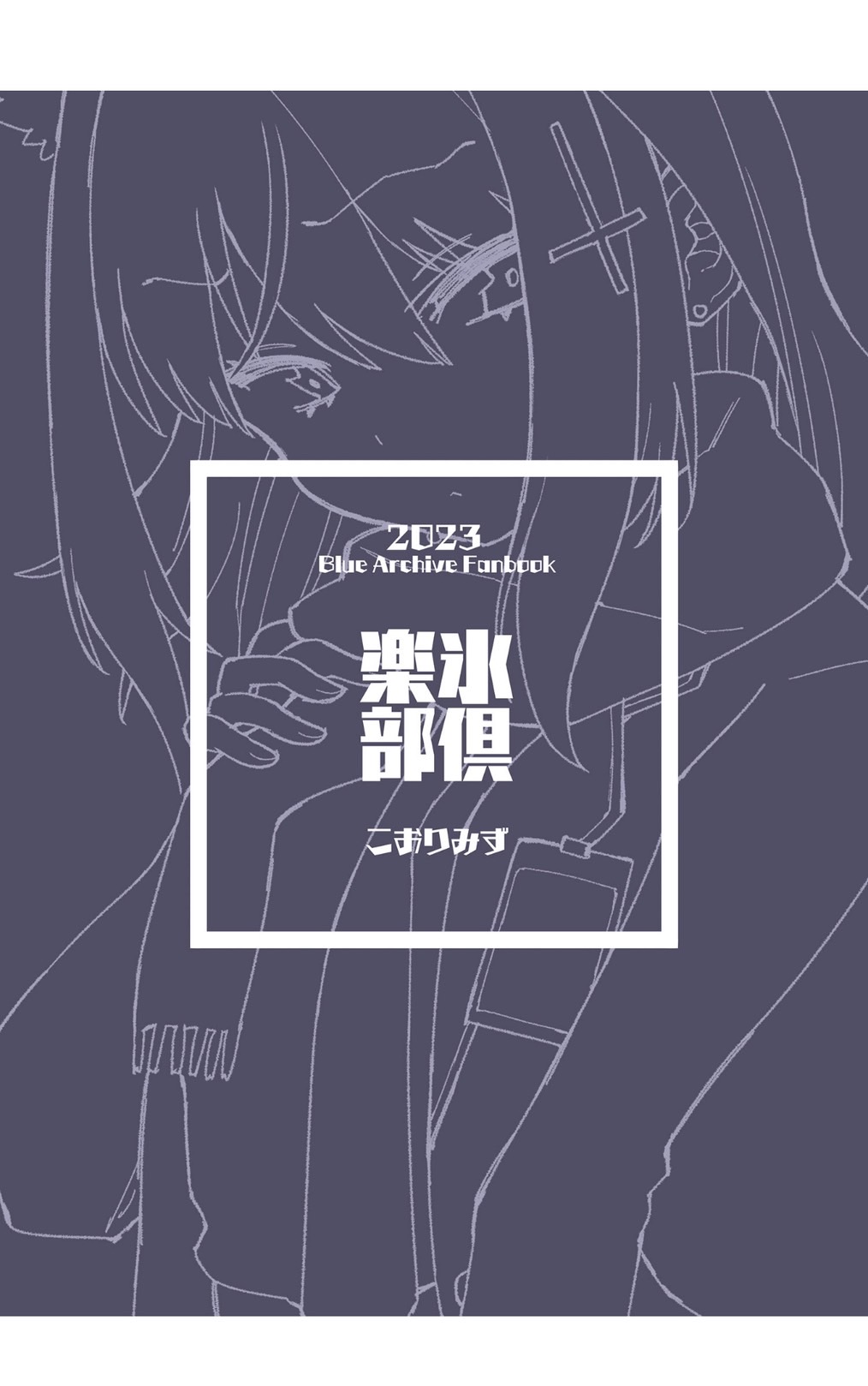 Ookami no Mizu - Page 40