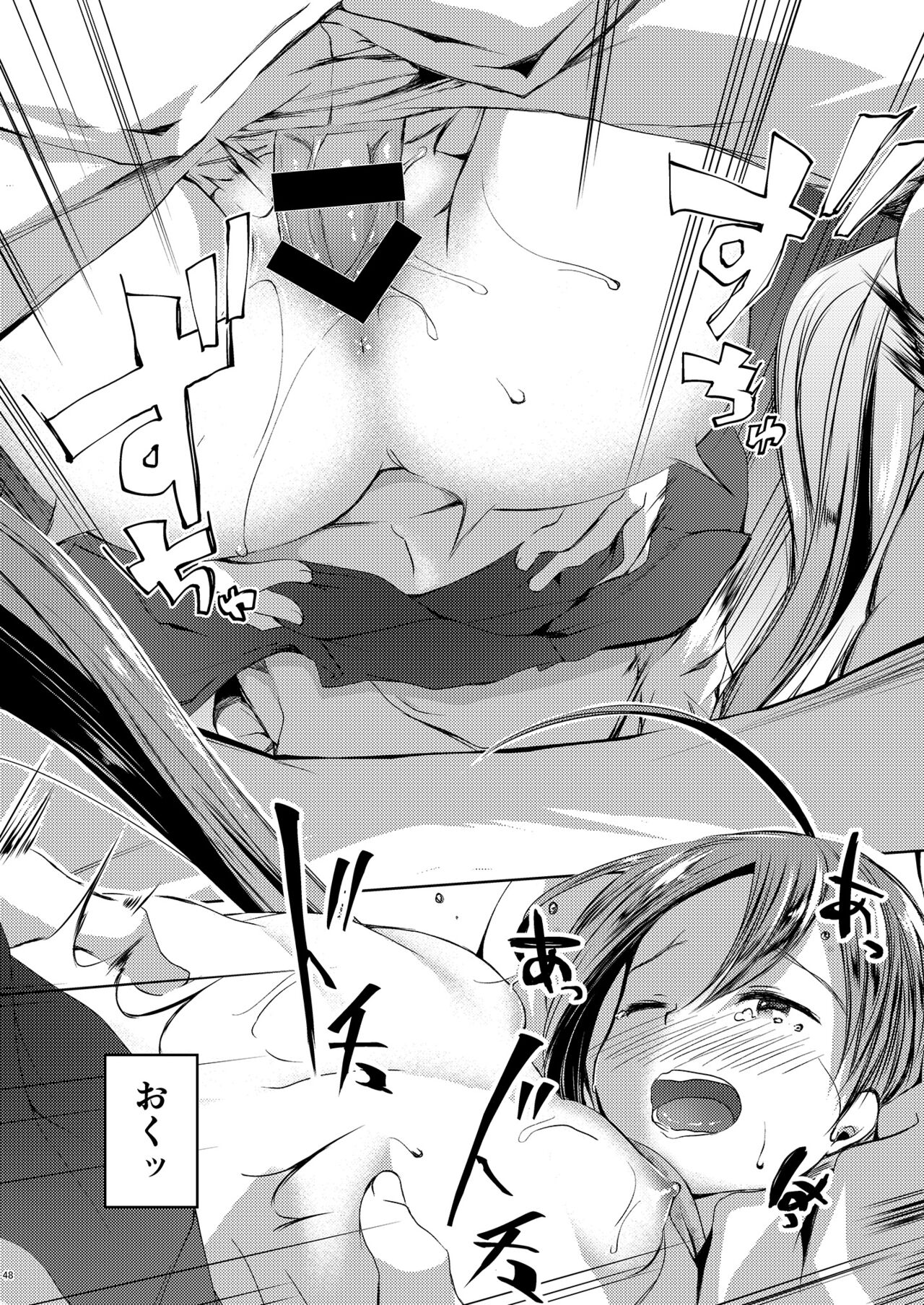 Koi Mo Shiyo? Kiyoshimo, Iko! - Page 49