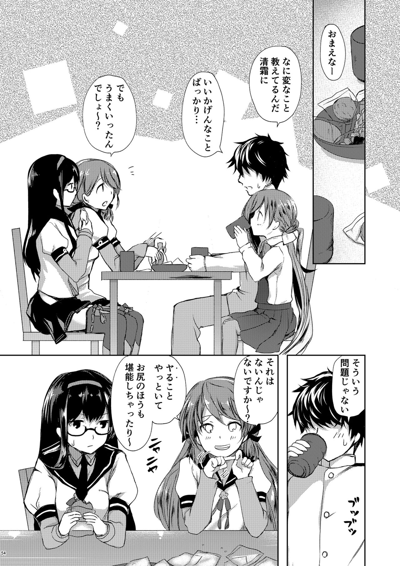 Koi Mo Shiyo? Kiyoshimo, Iko! - Page 55