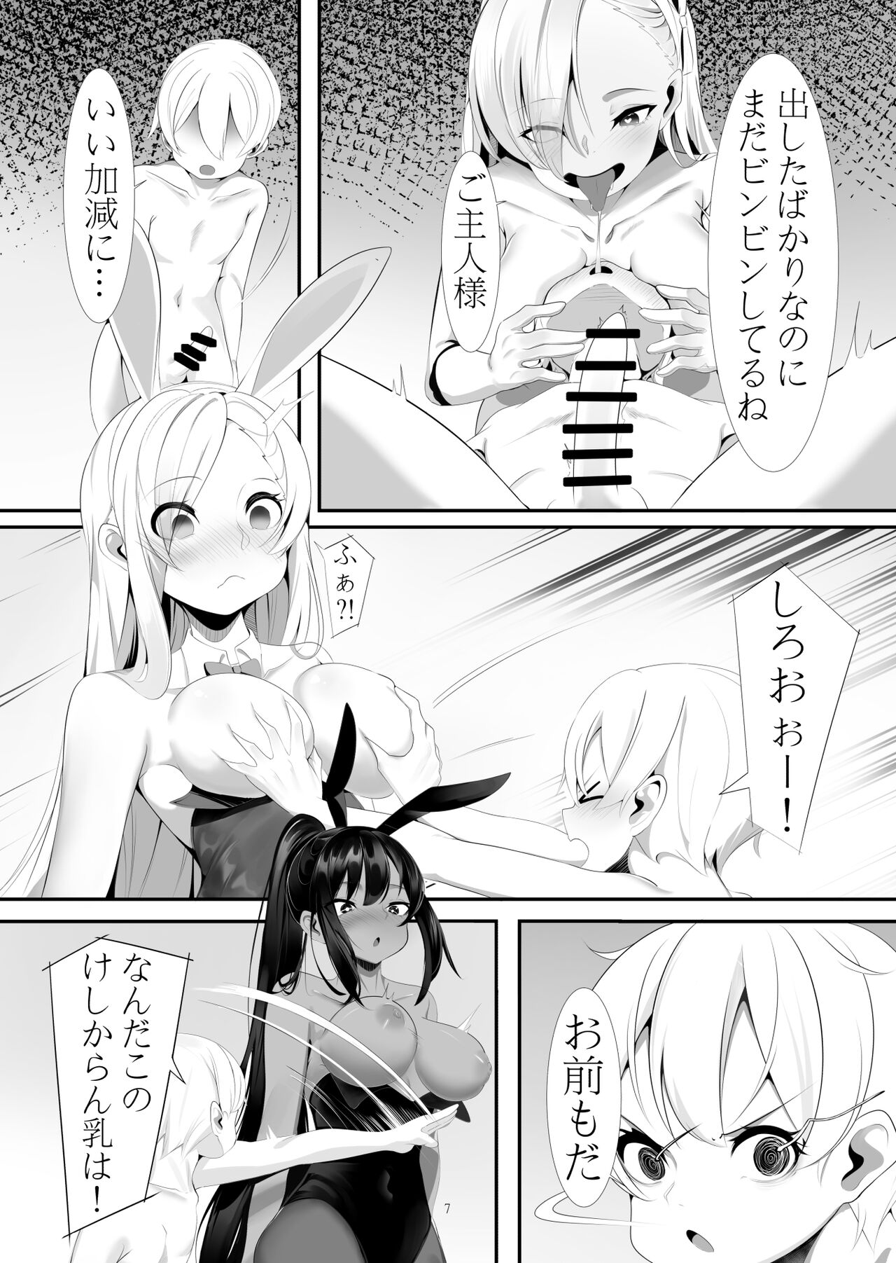 Asuna to Karin no Kakoku na OneShota Seikyouiku - Page 6