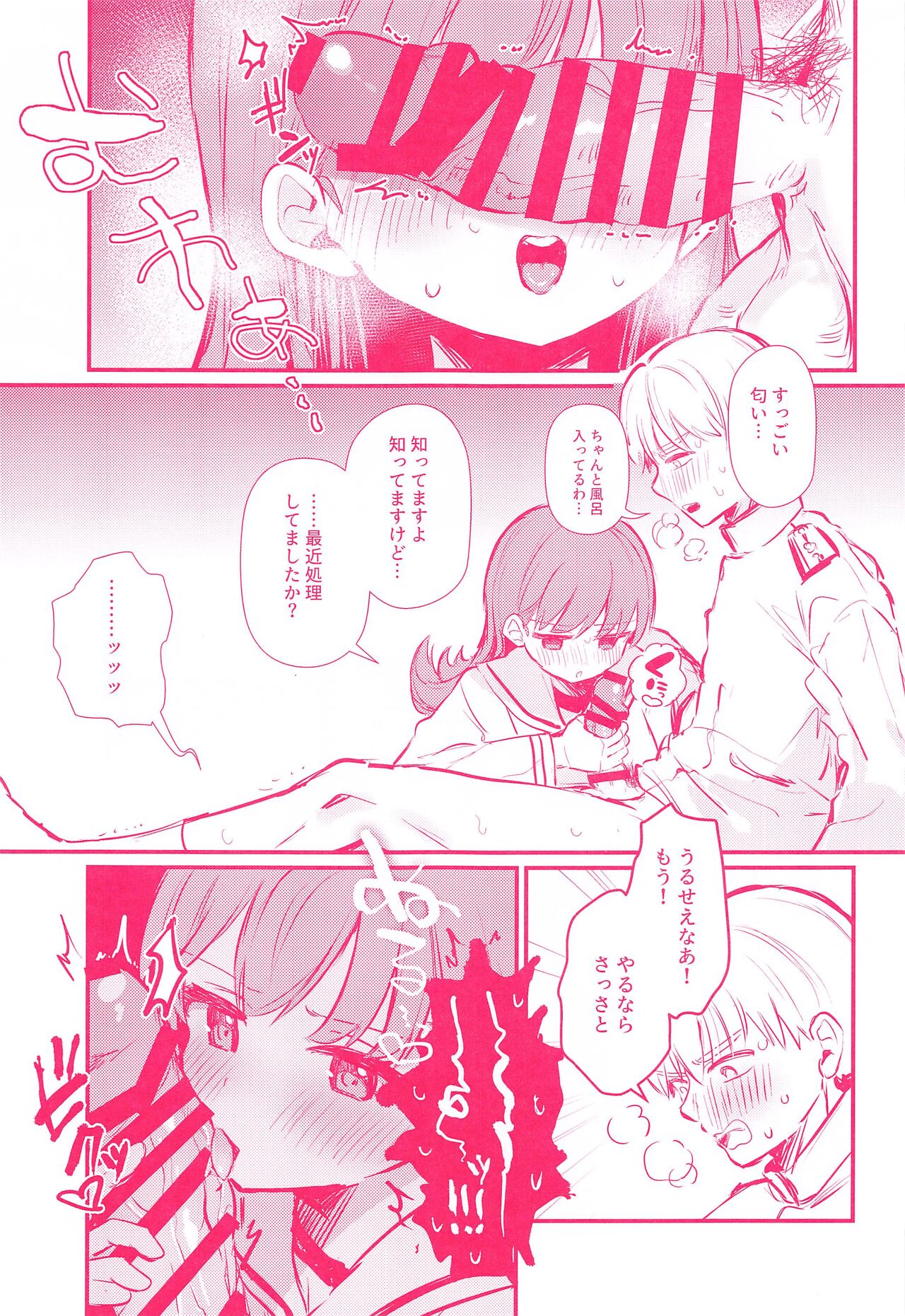Ooi to H Shitara Derarenai Heya - Page 8
