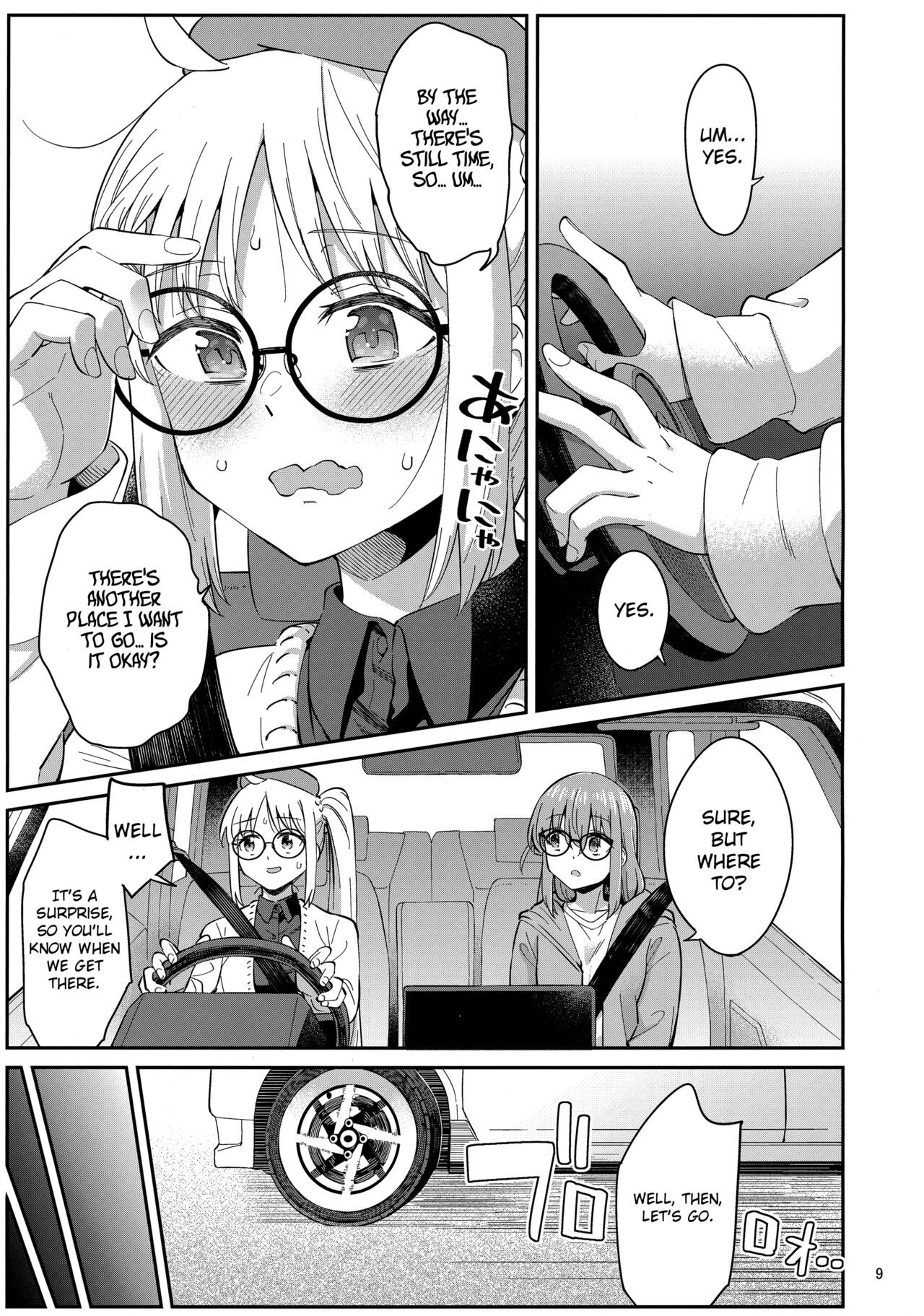 Netsu o Mazete Shin o Tokashite - Page 8