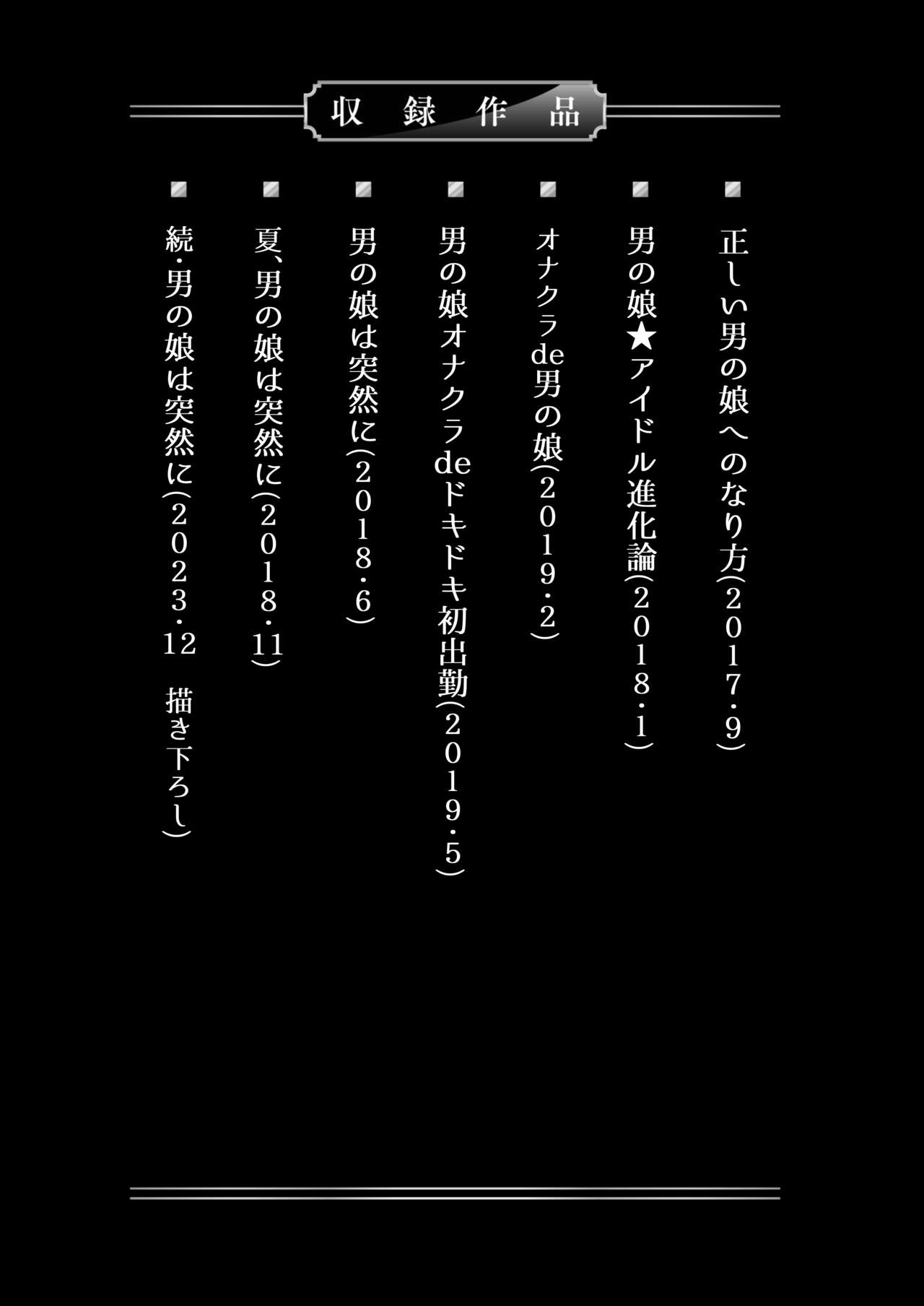 Boku-tachi no Tadashii Otokonoko-tachi no Narikata - Page 3