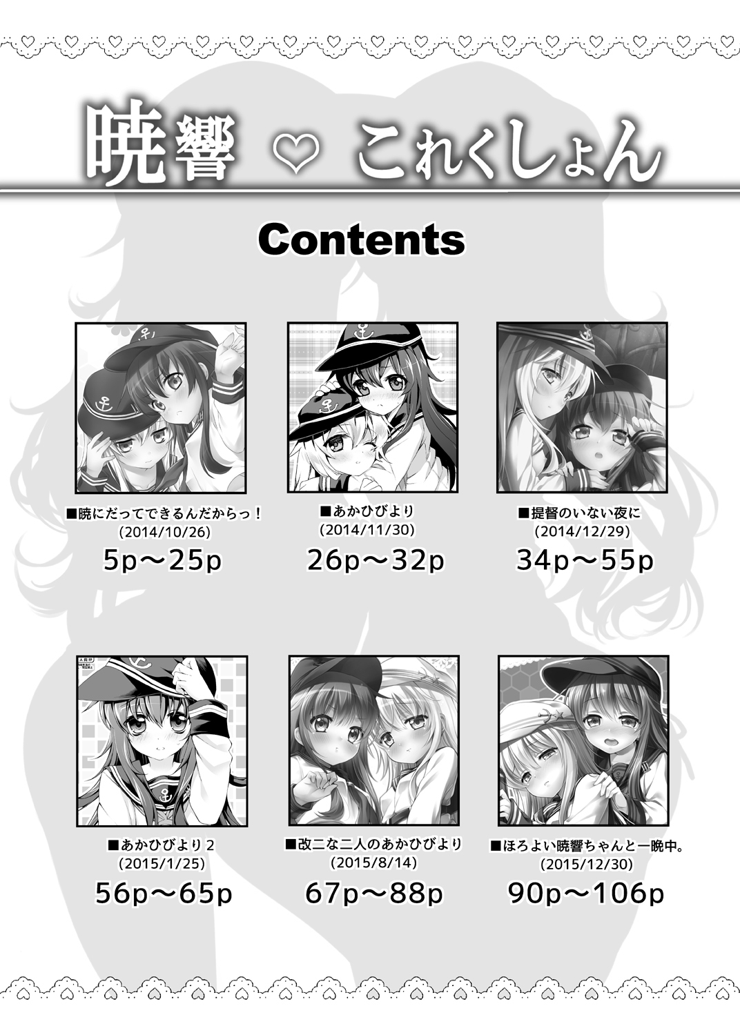 Akatsuki Hibiki Collection - Page 4
