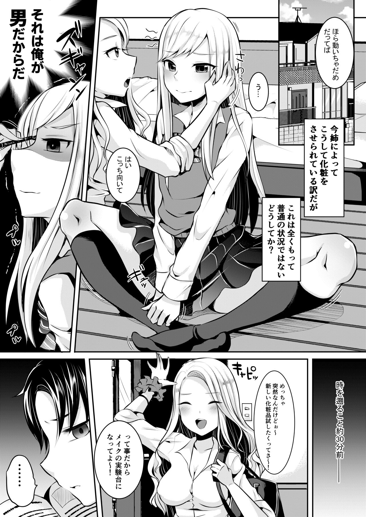 Boku-tachi no Tadashii Otokonoko-tachi no Narikata - Page 5