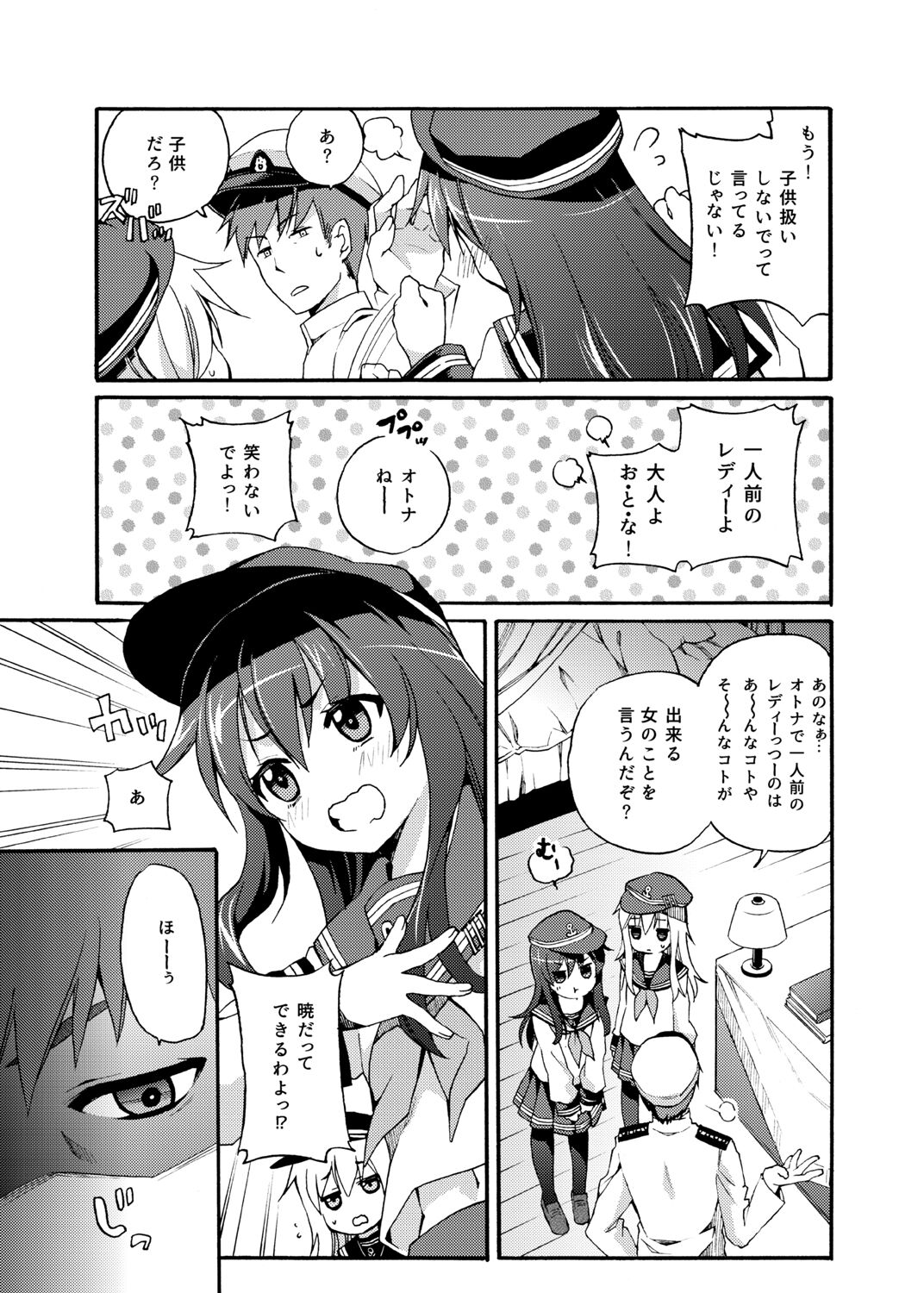 Akatsuki Hibiki Collection - Page 7