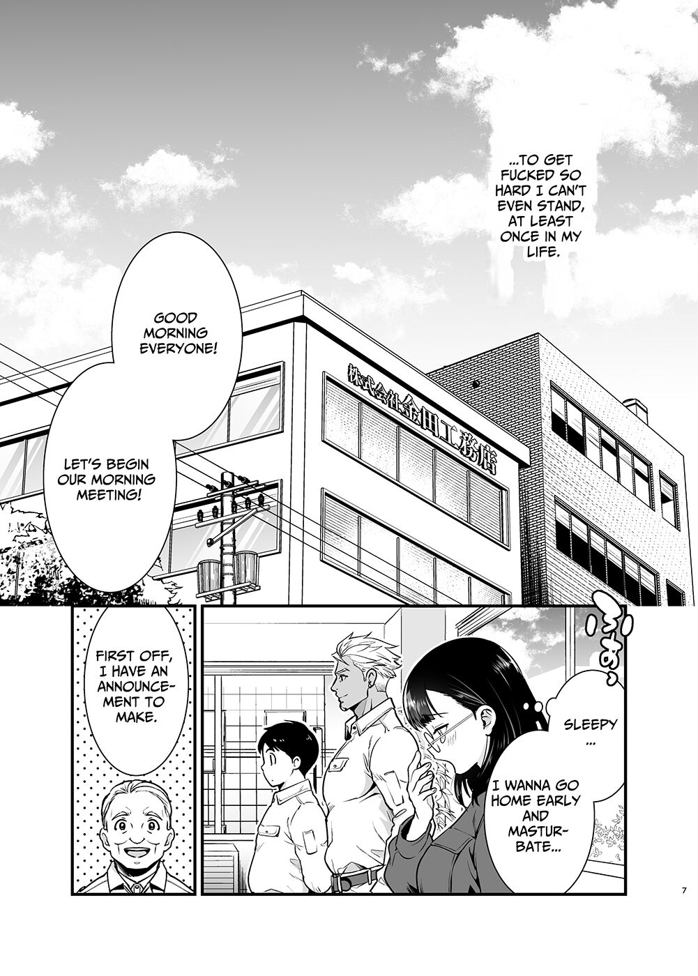 Seiyoku o Moteamasu Jimi de Nekura na Watashi ga Gatenkei Joushi ni Taberareru 3-kakan | Gloomy Normie with Pent-up Lust gets Devoured by her Blue-collar Boss for THREE DAYS - Page 7