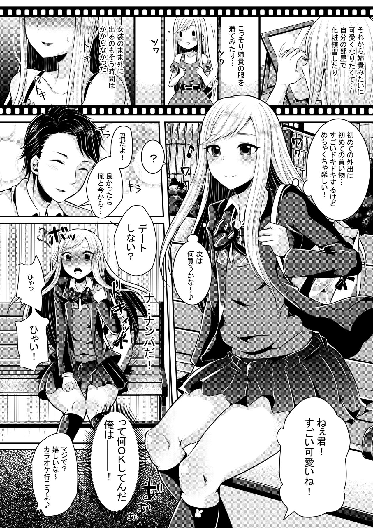Boku-tachi no Tadashii Otokonoko-tachi no Narikata - Page 8