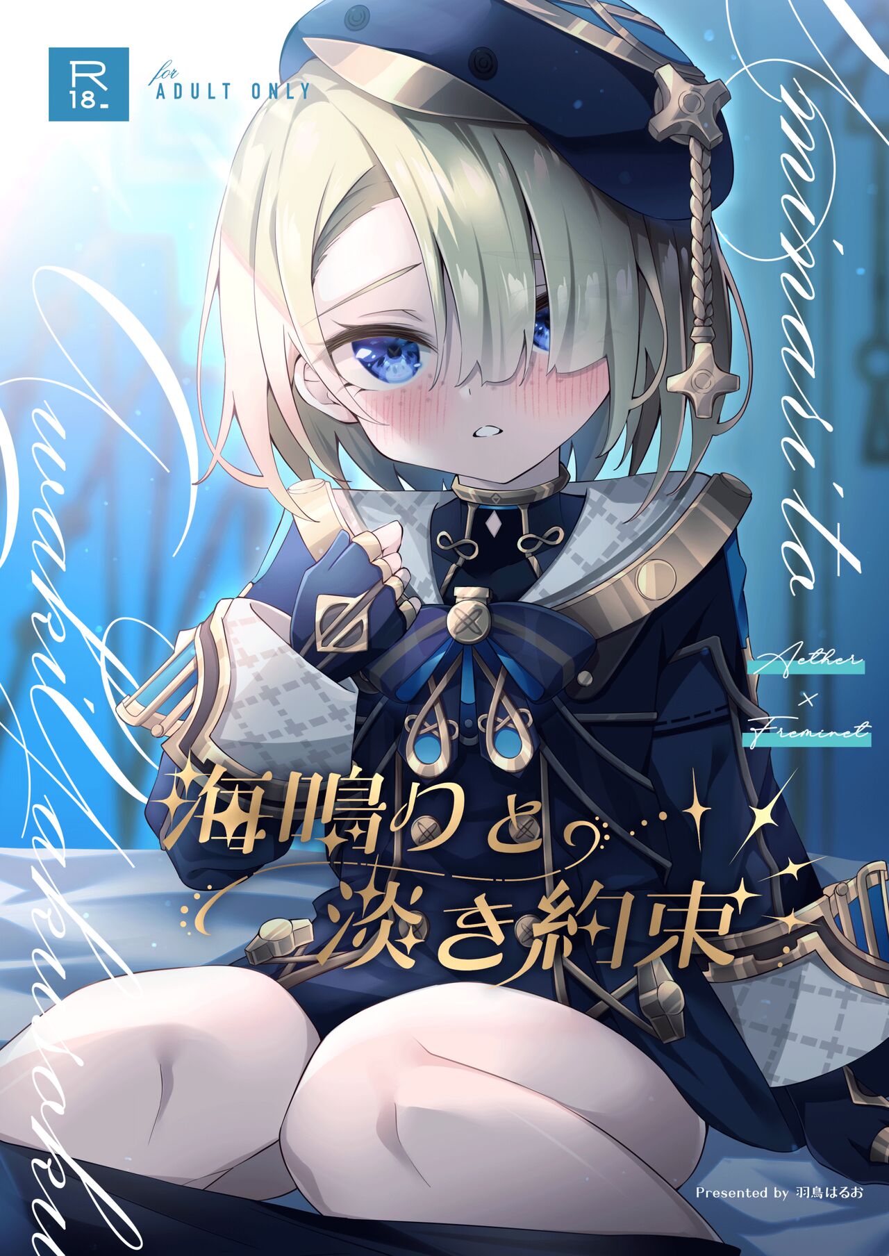 Uminari to Awaki Yakusoku | The Sound of The Sea And A Faint Promise - Page 1