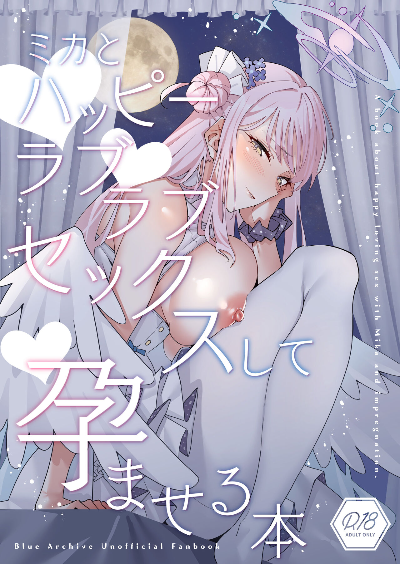 Mika to Happy Love Love Sex Shite Haramaseru Hon – A book about happy loving sex with Mika and impregnation. | Lovey Dovey Impregnation Sex With Mika! - Page 1