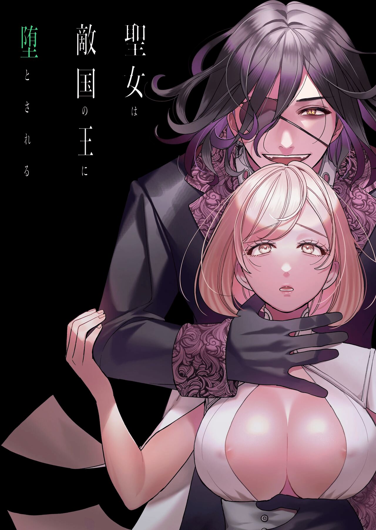 Seijo wa Tekikoku no Ou ni Otosareru | Corrupted by the Mercenary King. - Page 1