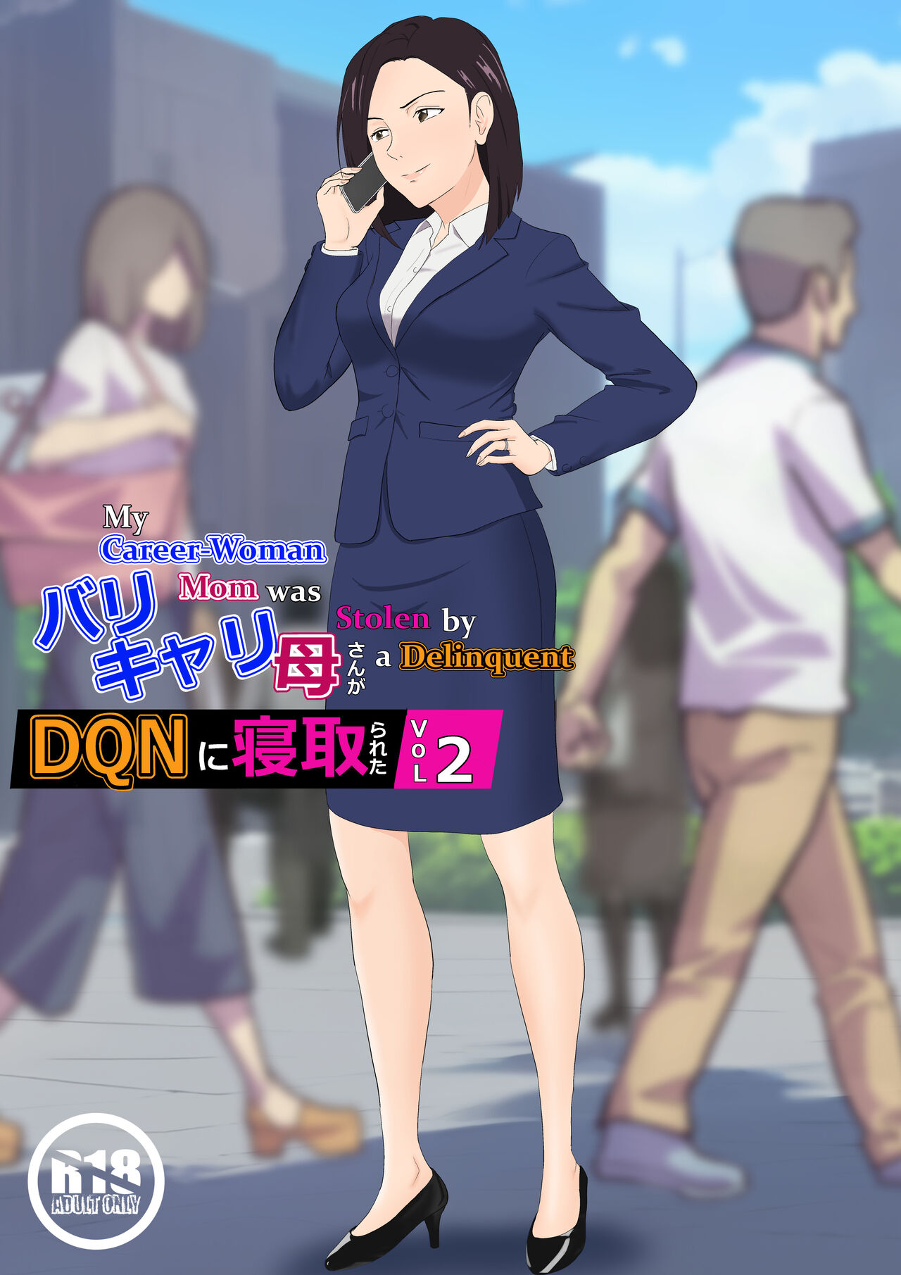 BariCare Kaa-san ga DQN ni Netorareta Vol.2 - Page 1