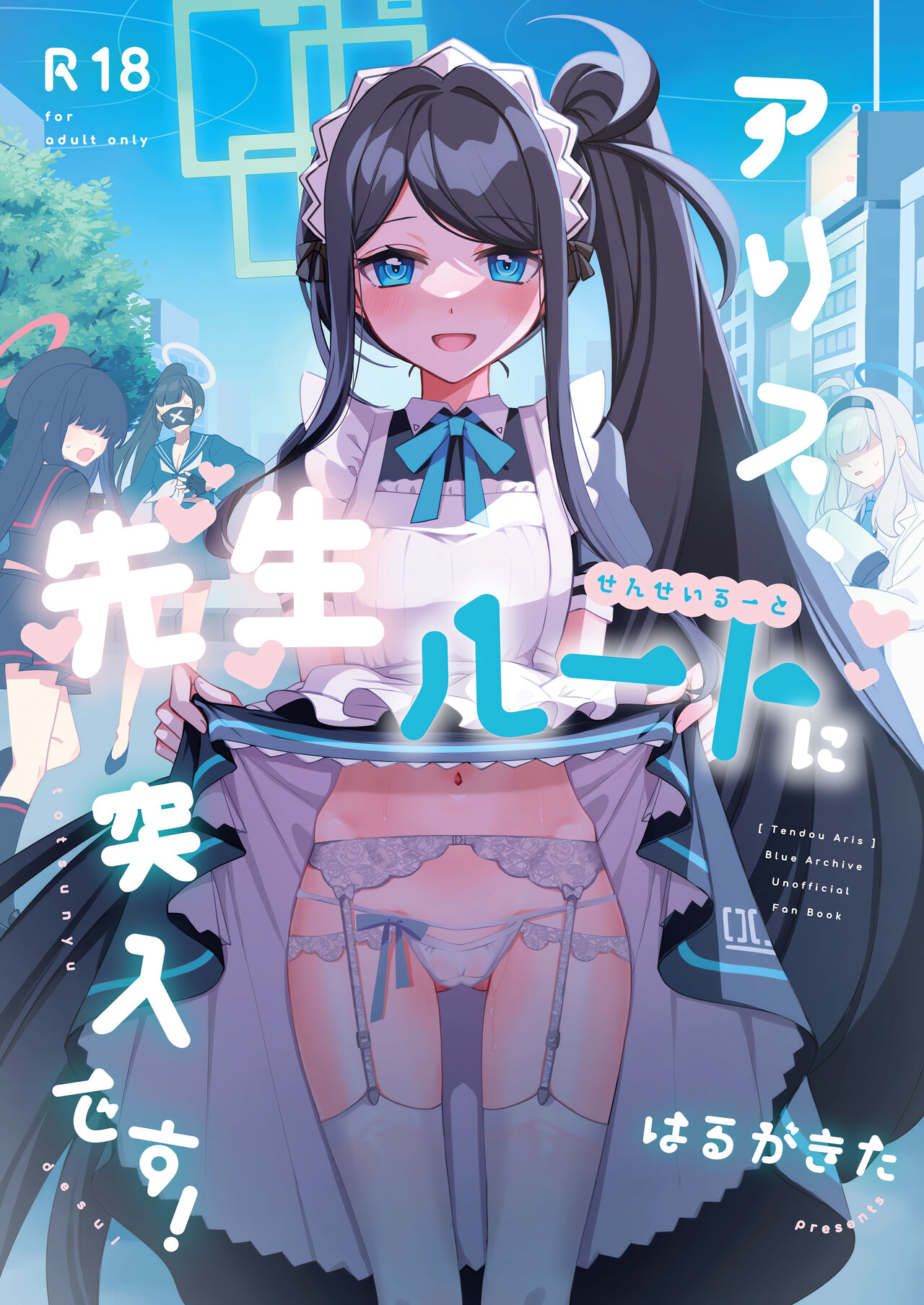 Alice, Sensei Route ni Totsunyuu desu! - Page 1