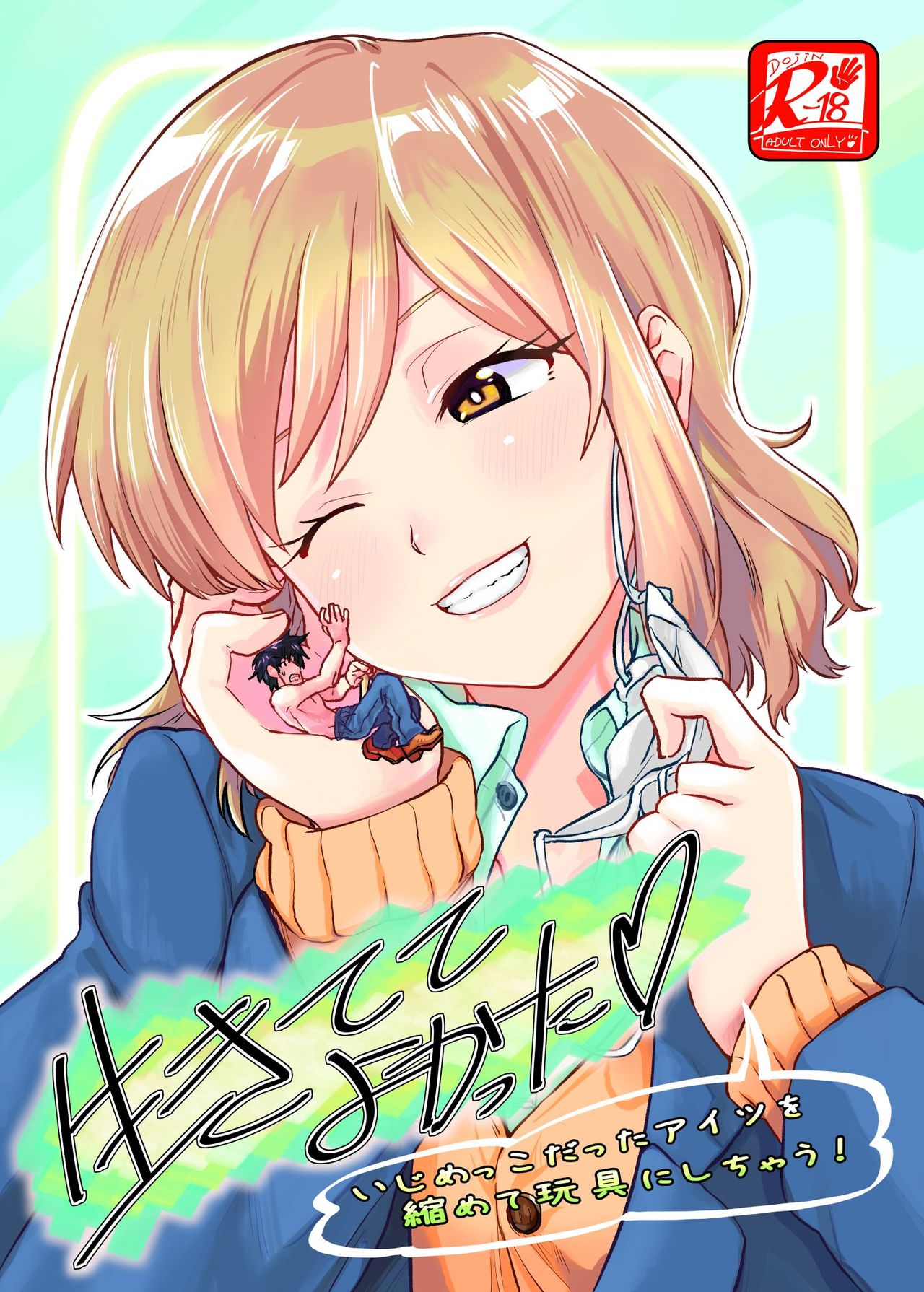Ikitete Yokatta ~Ijimekko Datta Aitsu o Chijimete Omocha ni Shichau~ | I’m Glad You’re Alive ~Shrinking and Turning my Former Bully Into a Toy~ - Page 1