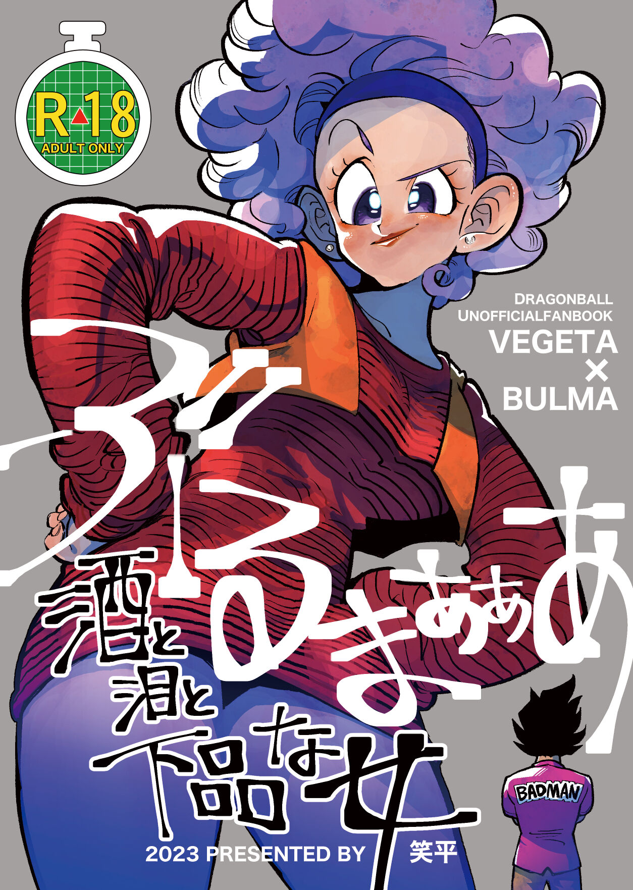Bulmaaaa – Sake to Namida to Gehin na Onna - Page 1