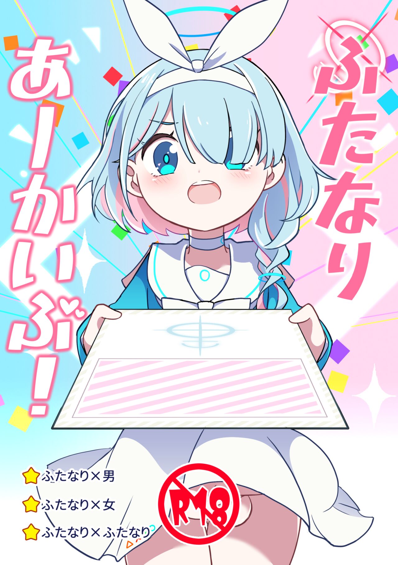 Futanari Archive! - Page 1