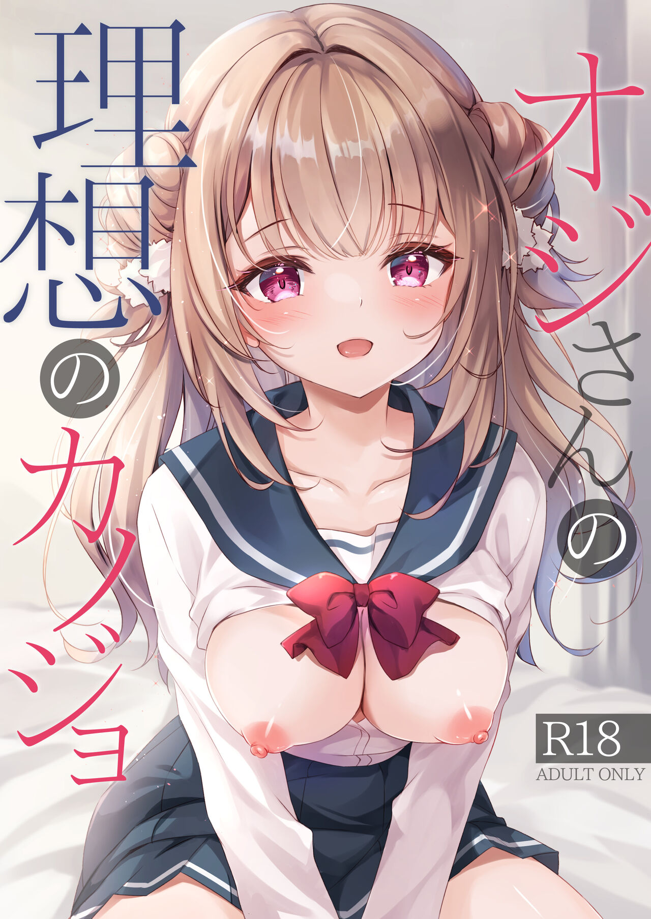 Oji-san no Risou no Kanojo - Page 1