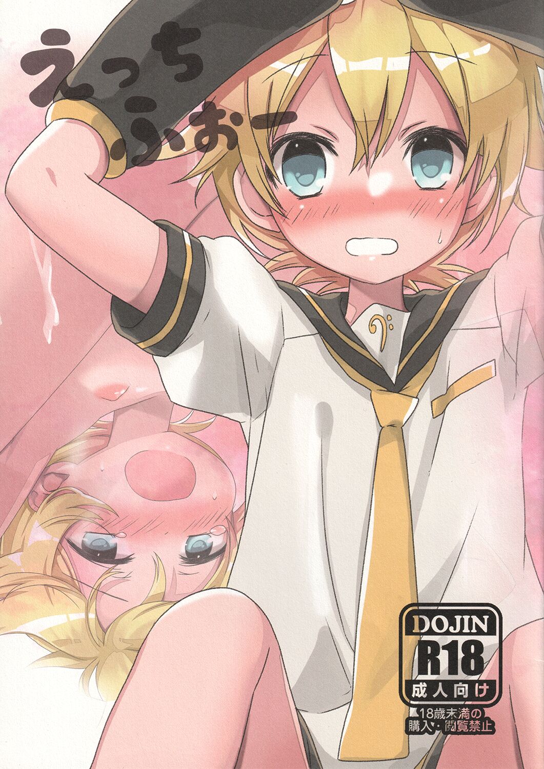 Ecchi Four - Page 1