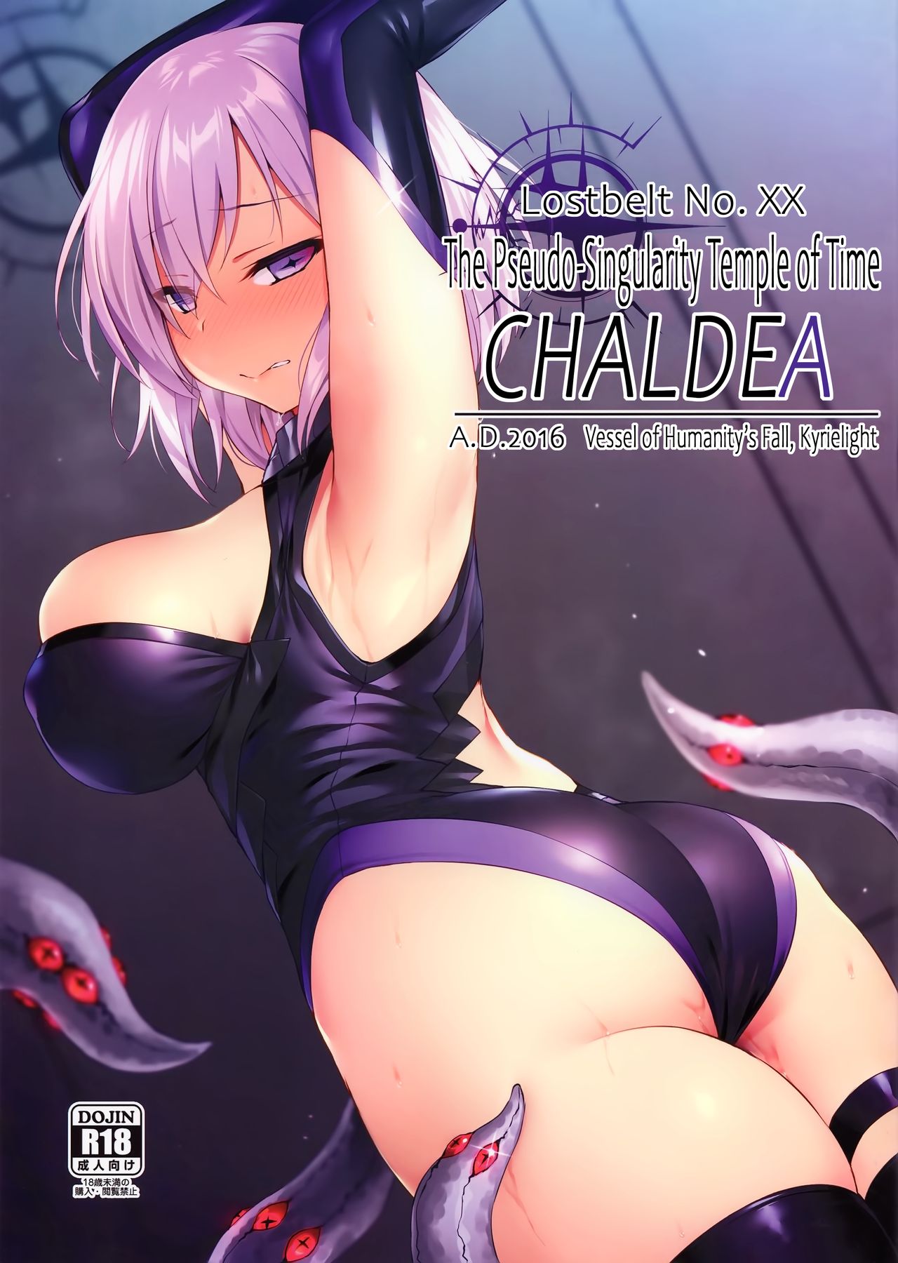 Ashu Jikan Shinden Chaldea - Page 1