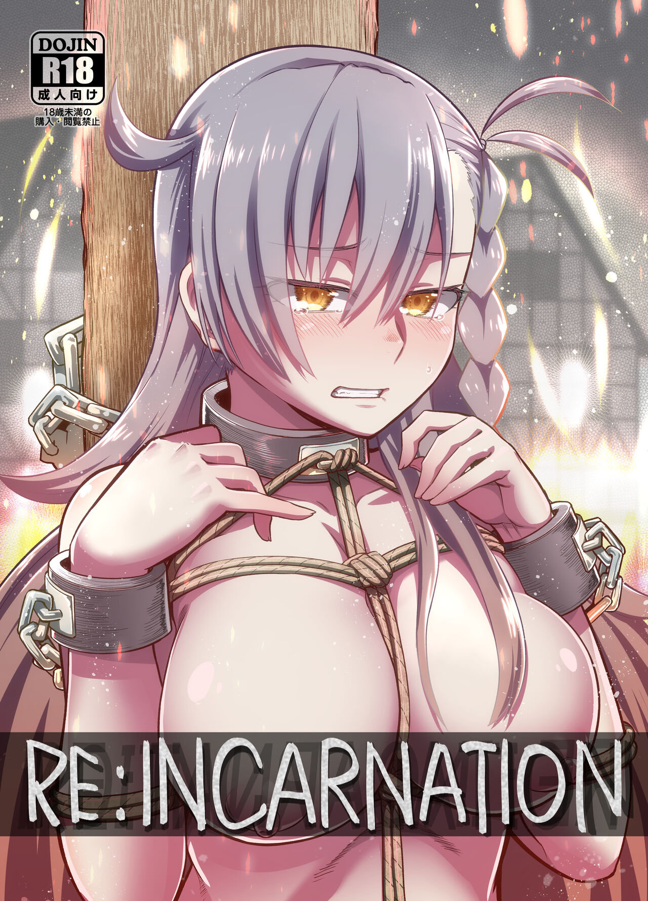 RE:INCARNATION - Page 1