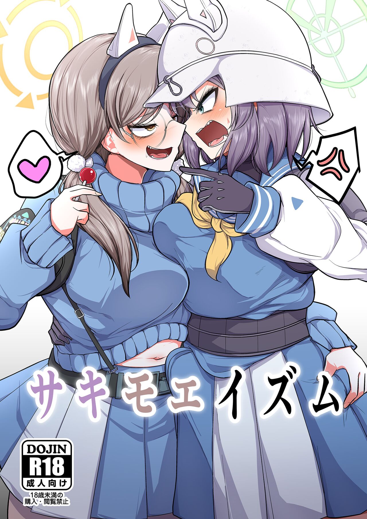 Sakimoeizumu | Sakimoeism - Page 1