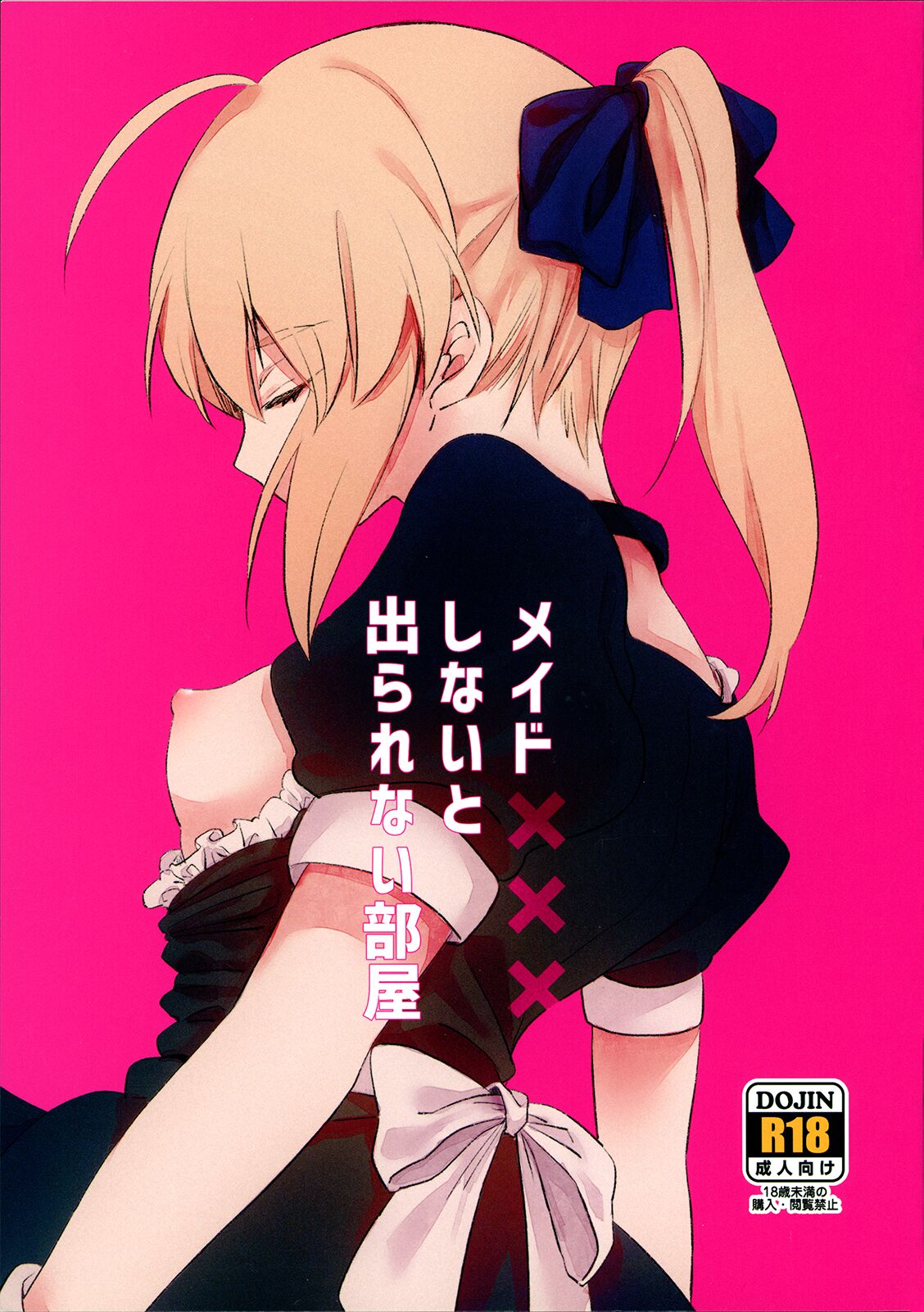 Maid xxx Shinai to Derarenai Heya - Page 1