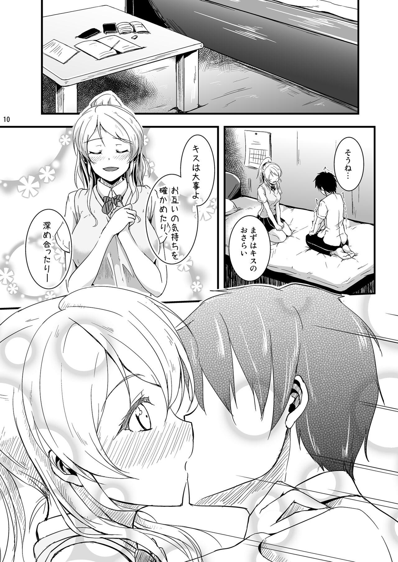 Let’s Study xxx Soushuuhen - Page 10