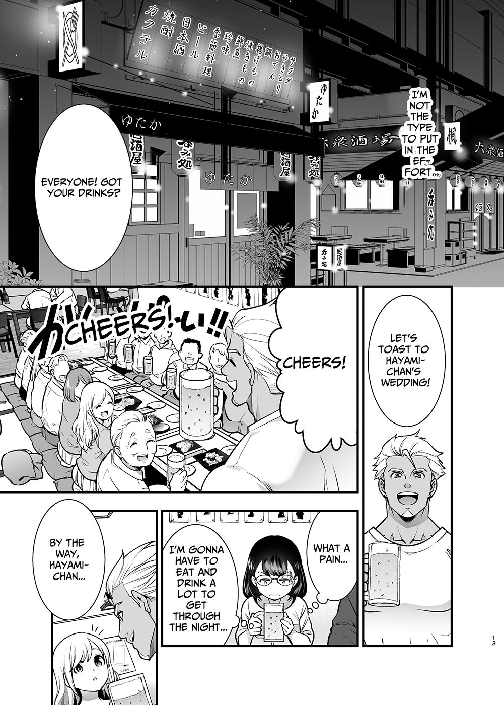 Seiyoku o Moteamasu Jimi de Nekura na Watashi ga Gatenkei Joushi ni Taberareru 3-kakan | Gloomy Normie with Pent-up Lust gets Devoured by her Blue-collar Boss for THREE DAYS - Page 13