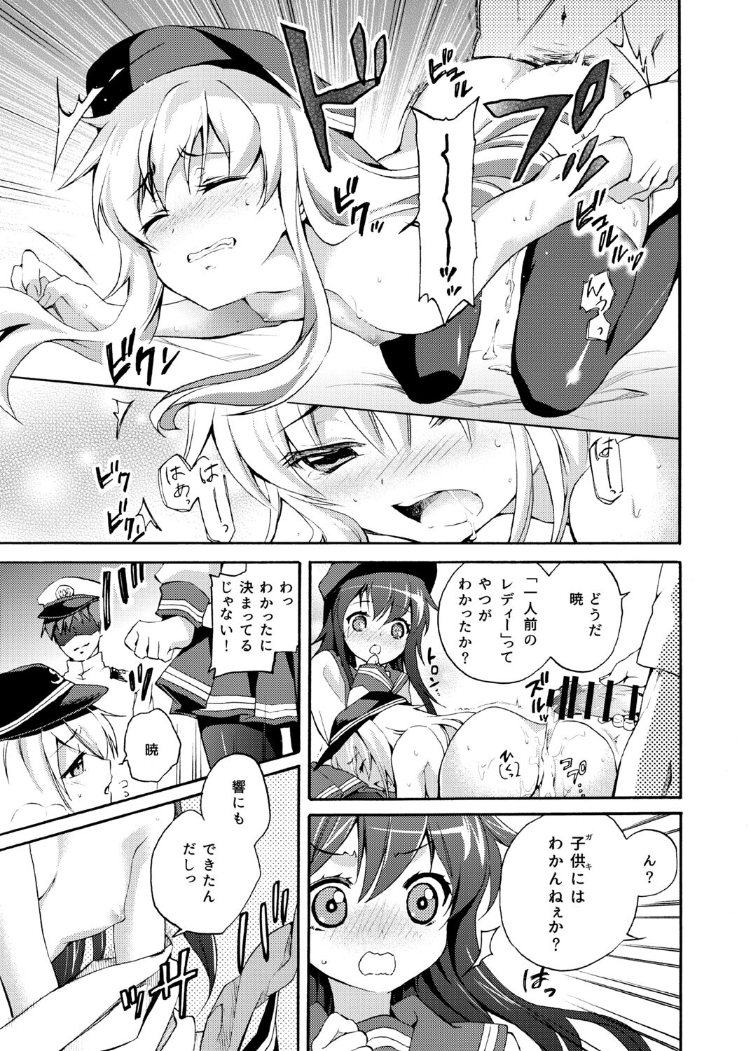 Akatsuki Hibiki Collection - Page 15