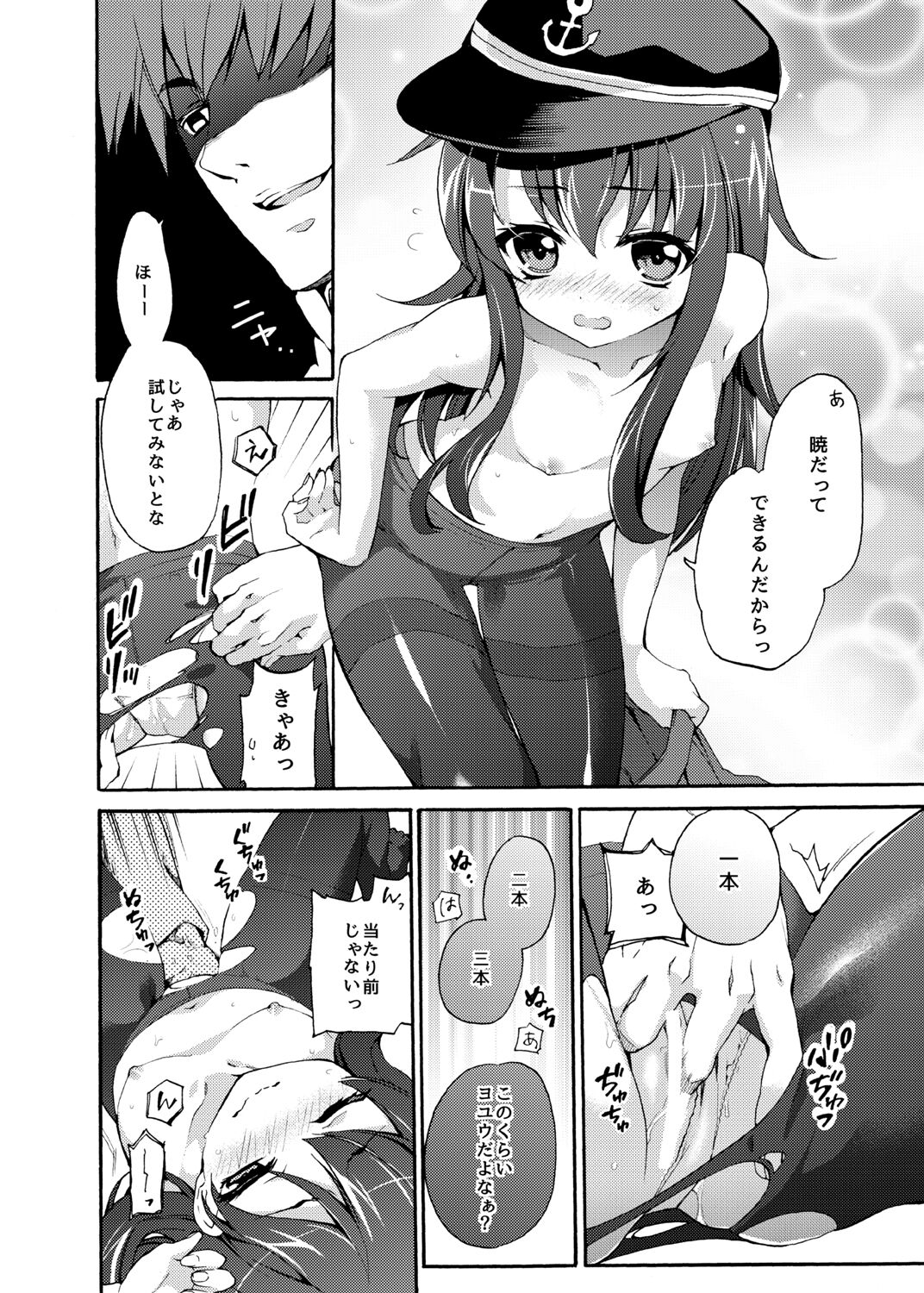 Akatsuki Hibiki Collection - Page 16