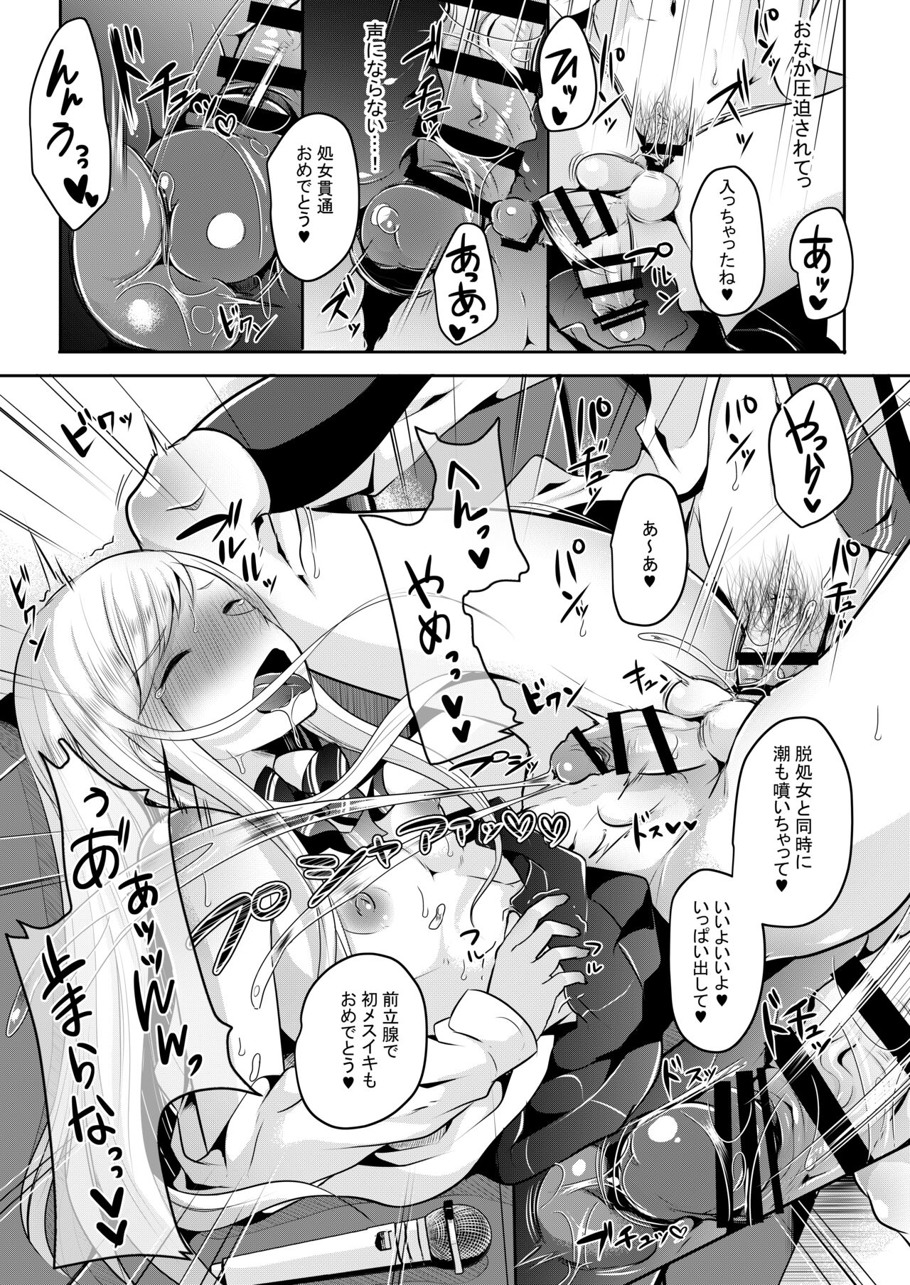 Boku-tachi no Tadashii Otokonoko-tachi no Narikata - Page 17