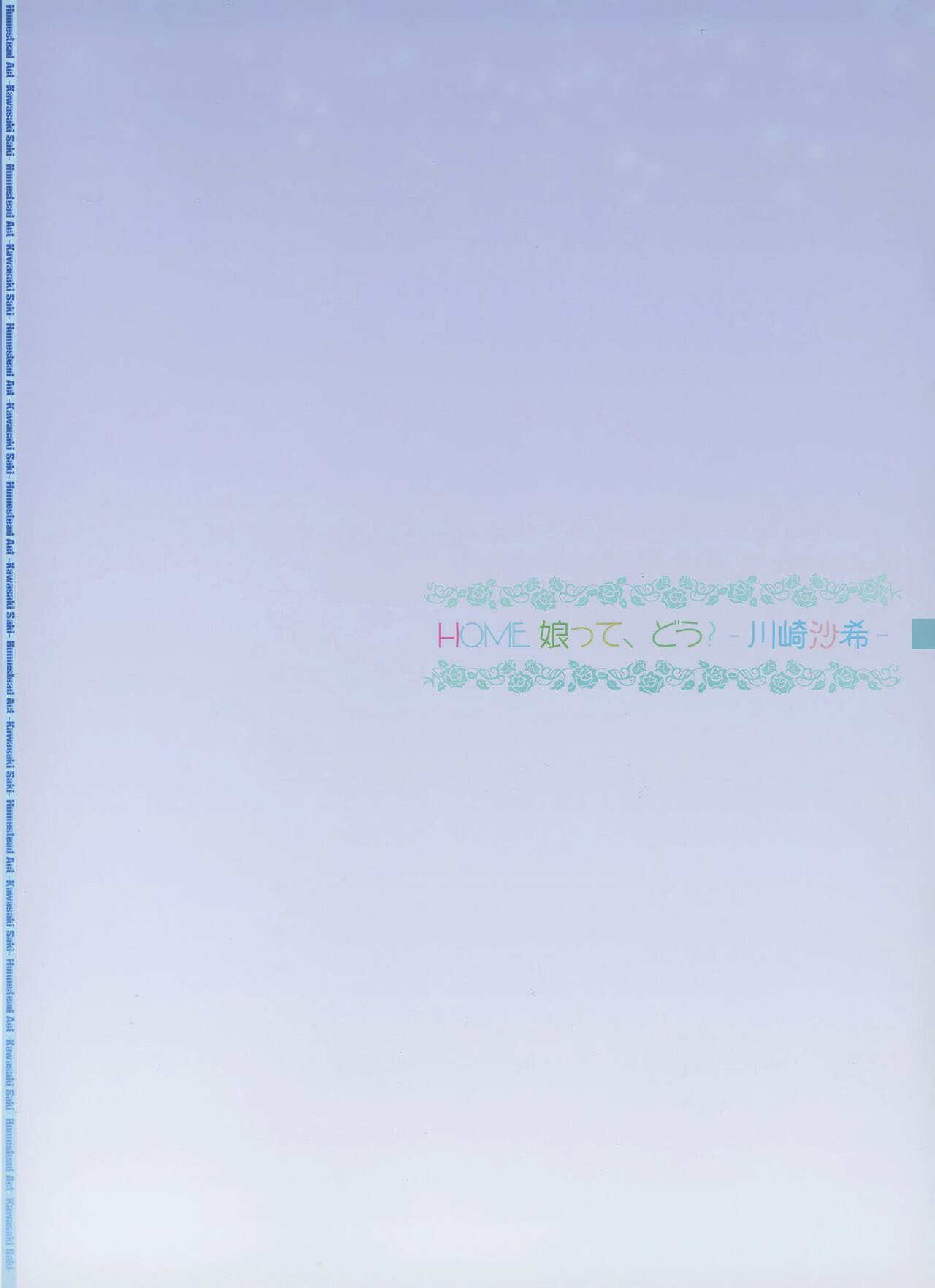HOME Musume tte, Dou? - Page 2