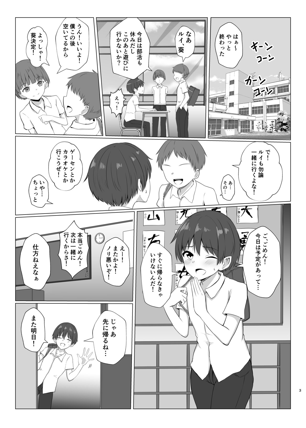 Shimakaze-kun ni Natte Onani shi Chau Hon - Page 2