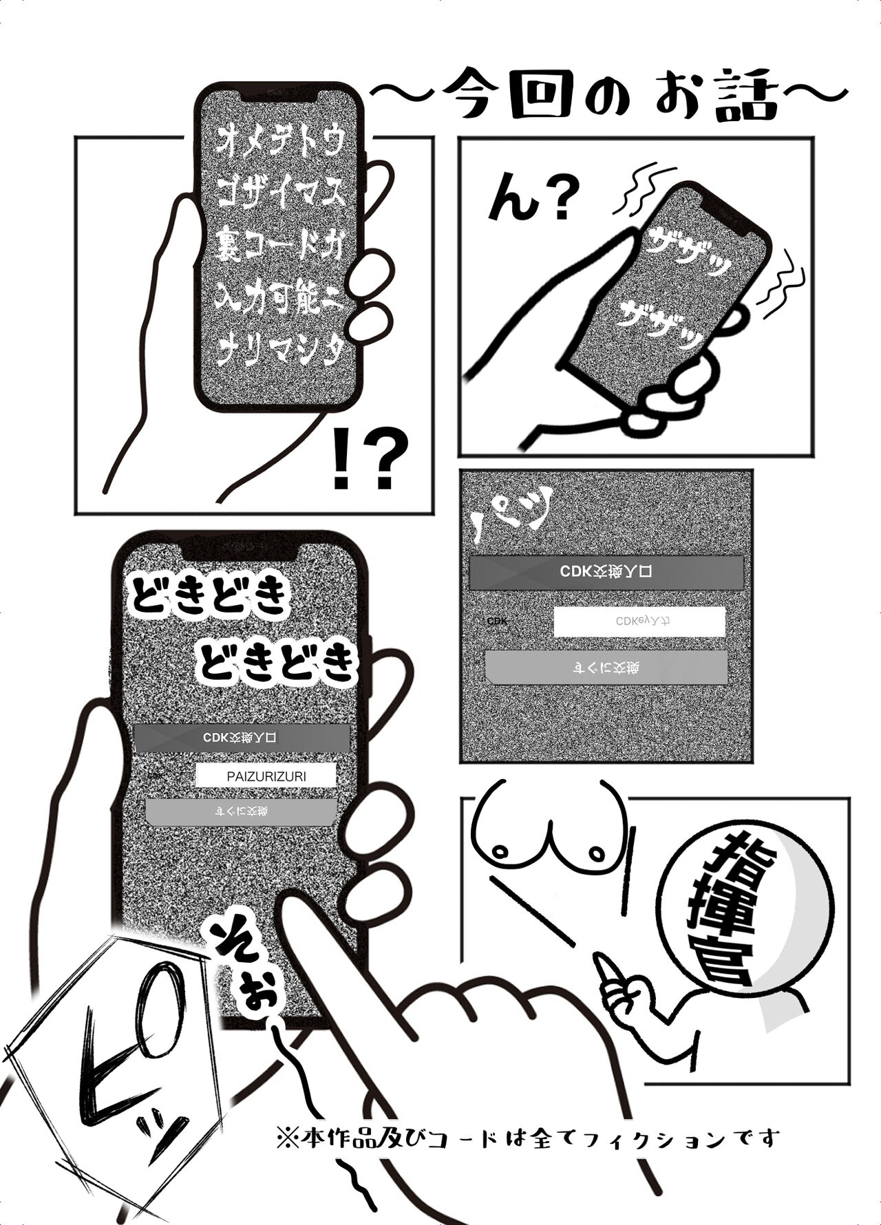 Nyuuiki Tenkai - Page 2