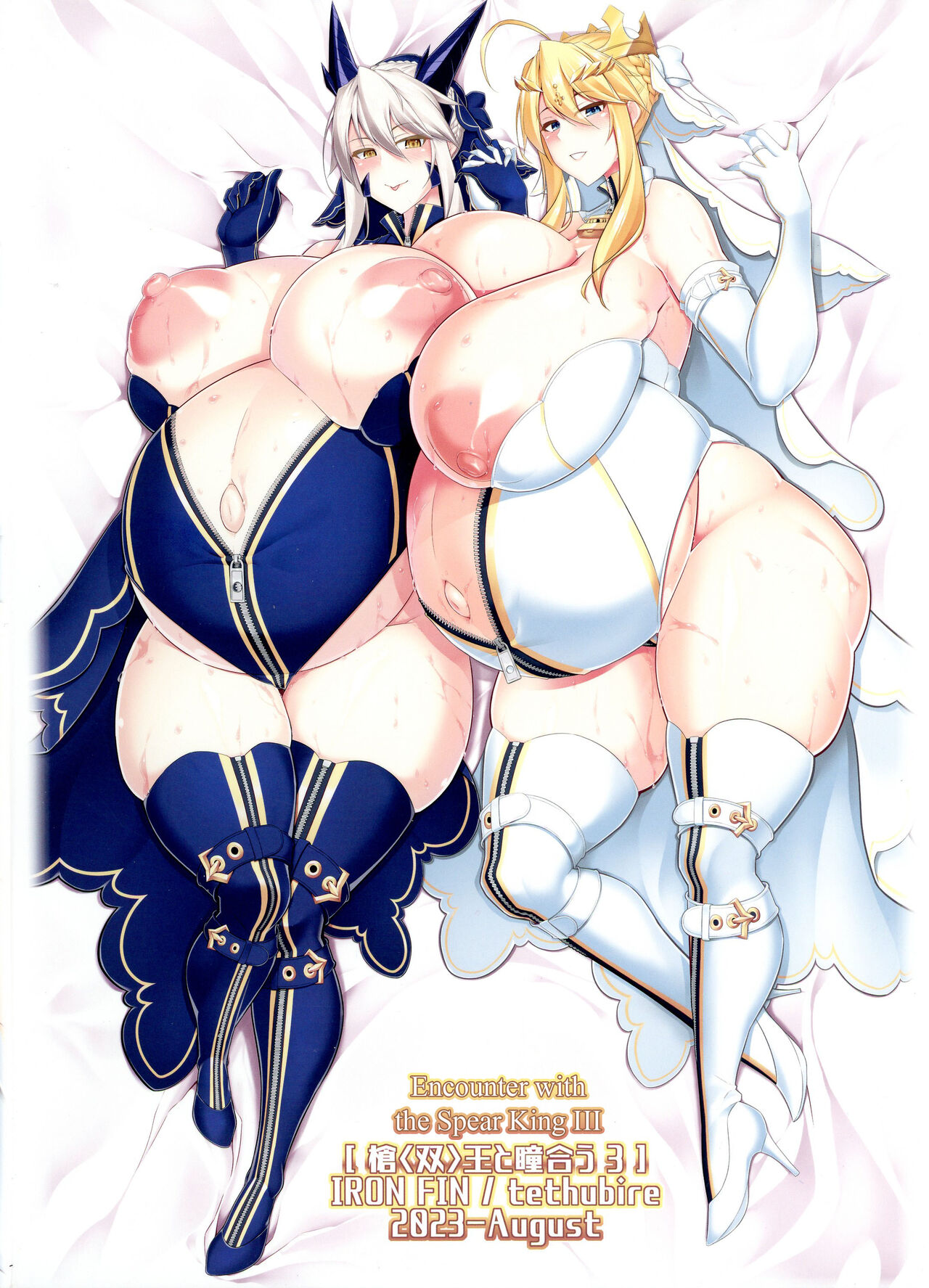 Yari (Sou) Ou to Hitomi Au III - Page 2