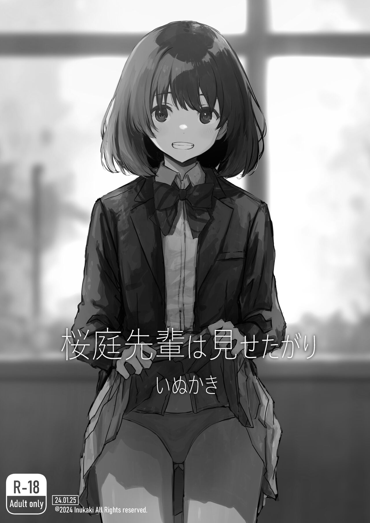 Sakuraba Senpai wa Misetagar - Page 2