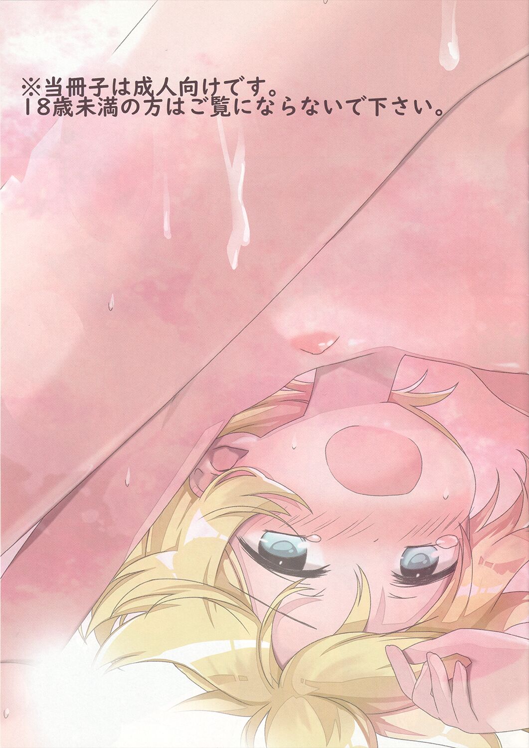 Ecchi Four - Page 2