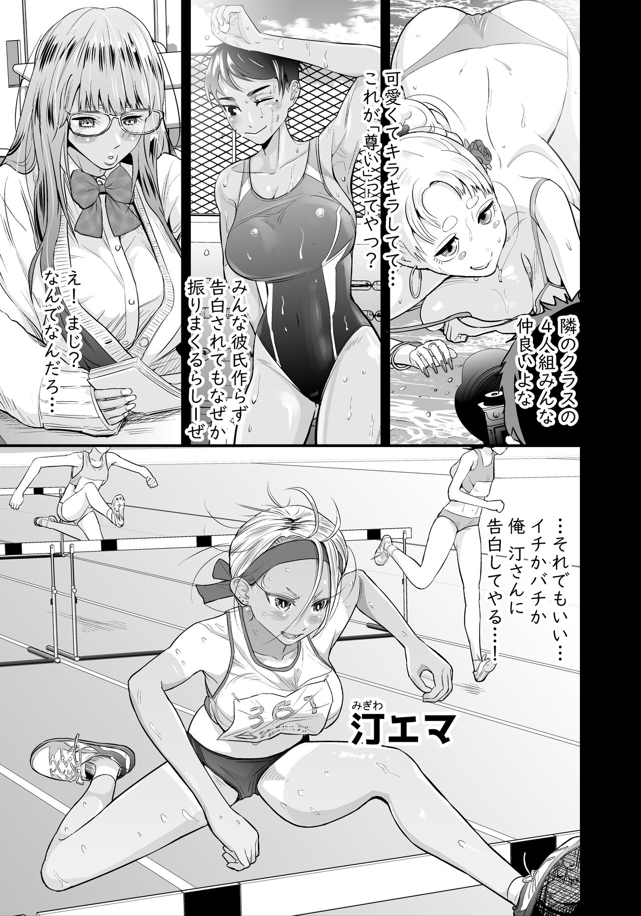 Nikubou fechi no tsuyogari gyaru ga kinkotsu ryuuryuu bodibirudā to icharabu de kattari make tari! ! - Page 2
