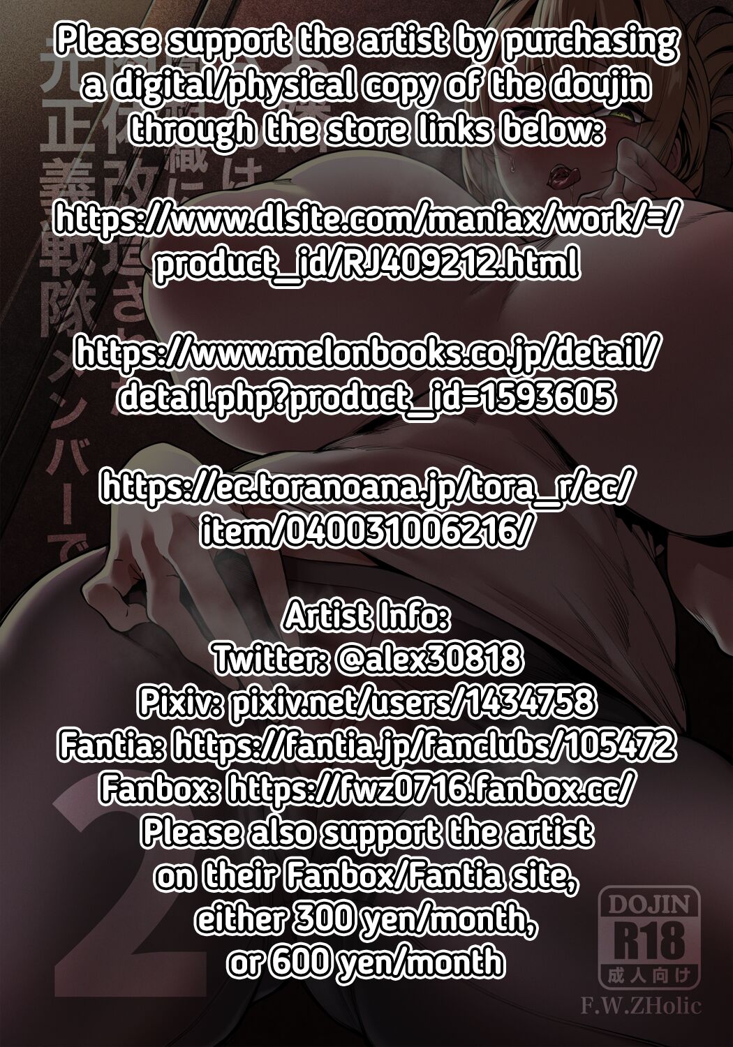 Otonari-san wa Yami Soshiki ni Nikutai Kaizou sareta Moto Seigi Sentai Member deshita 2 | My Neighbor Is a Former Super Sentai Member Whose Body Was Modified by an Evil Organization 2 - Page 2