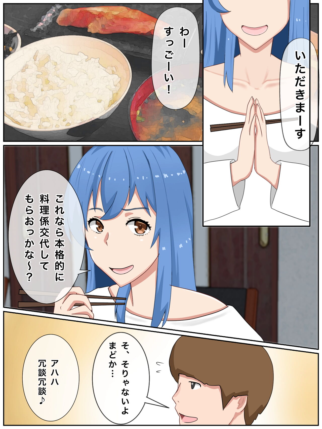 Uchi no Tsuma wa Jitaku Fuuzokujou (Okuribito-sama Senyou) o Shiteimasu - Page 2