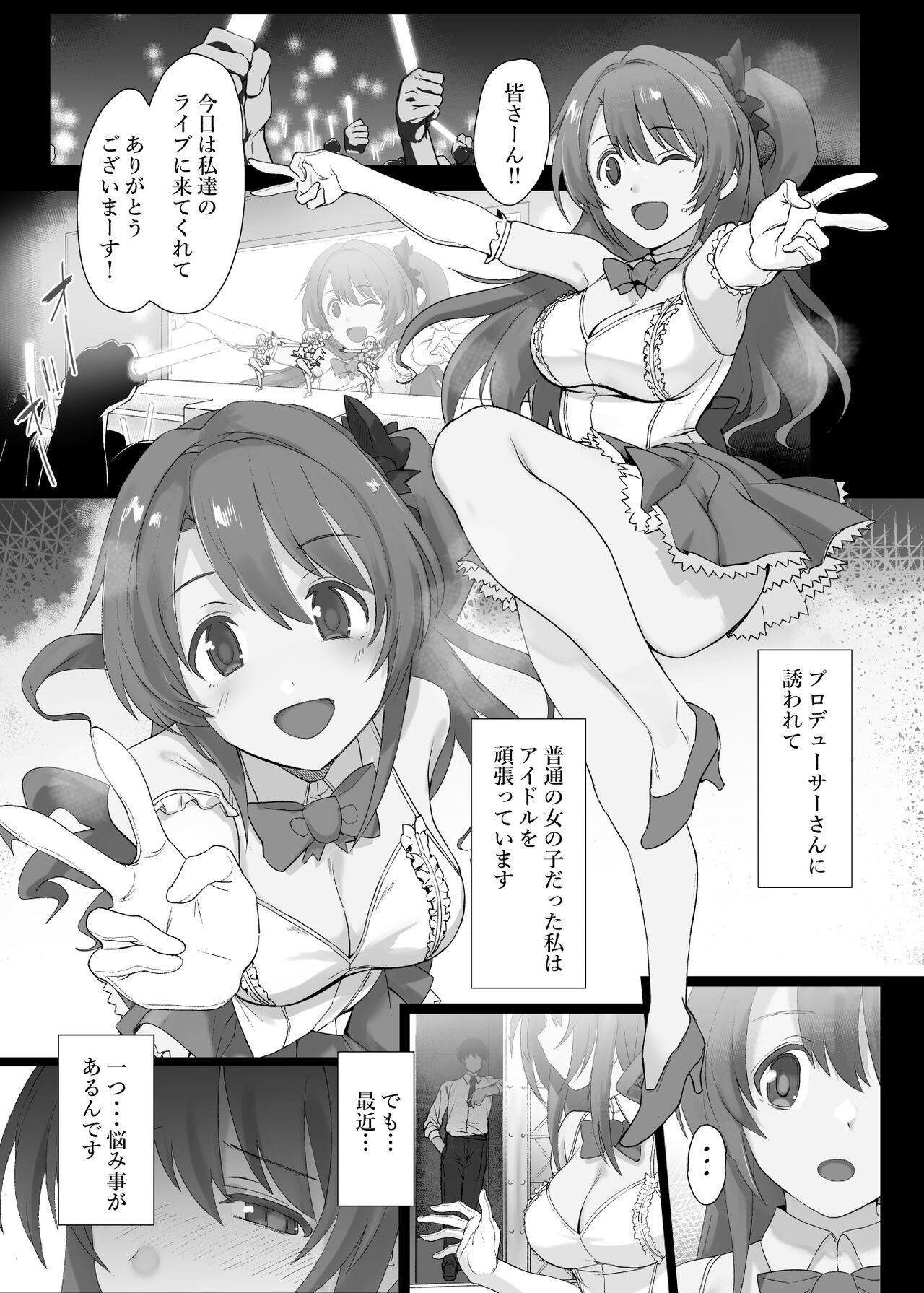 Shimamura-san no Hatsujouki Jijou - Page 2