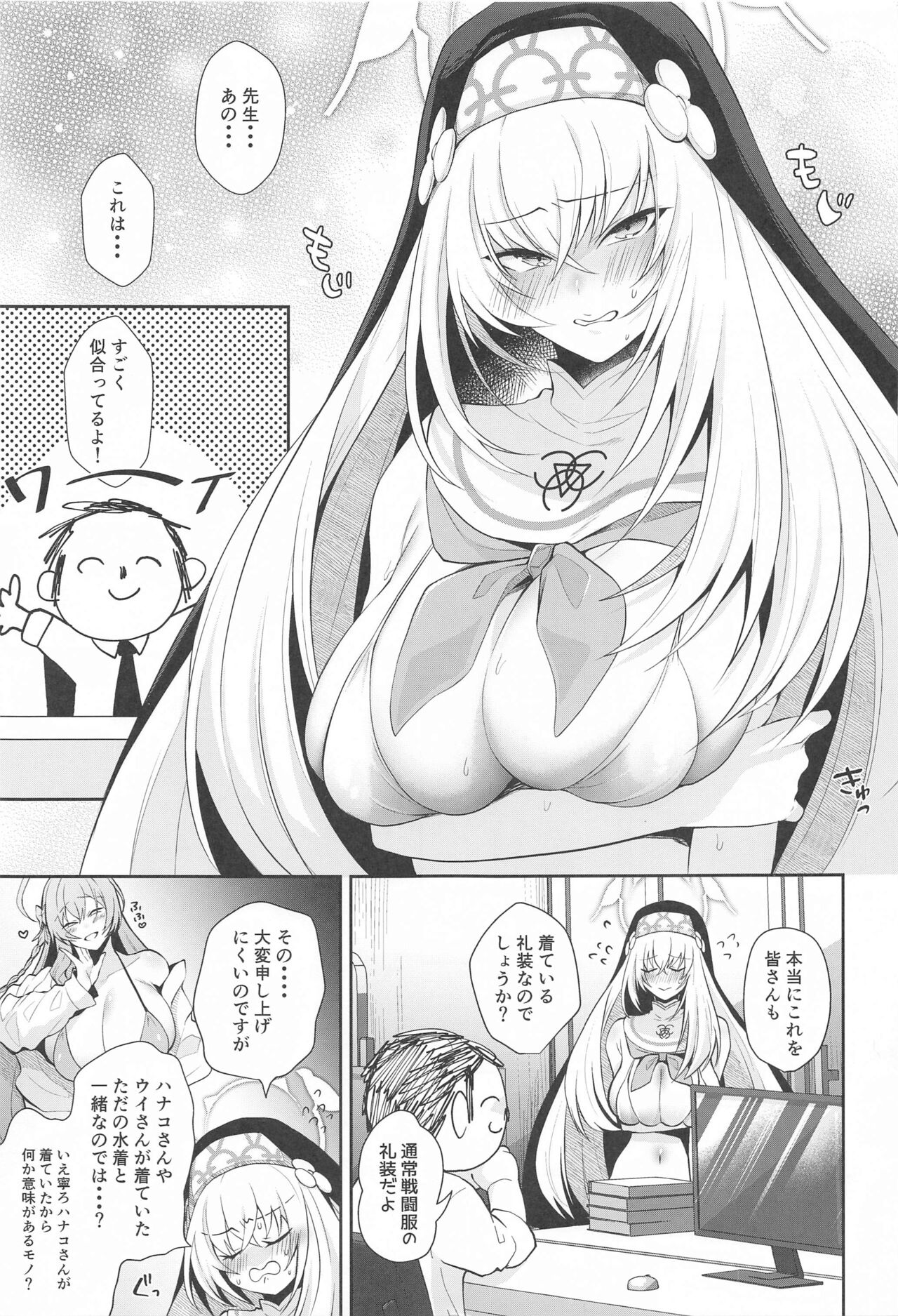 Wappi~ Sakurako-sama wa Chorosugiru - Page 2