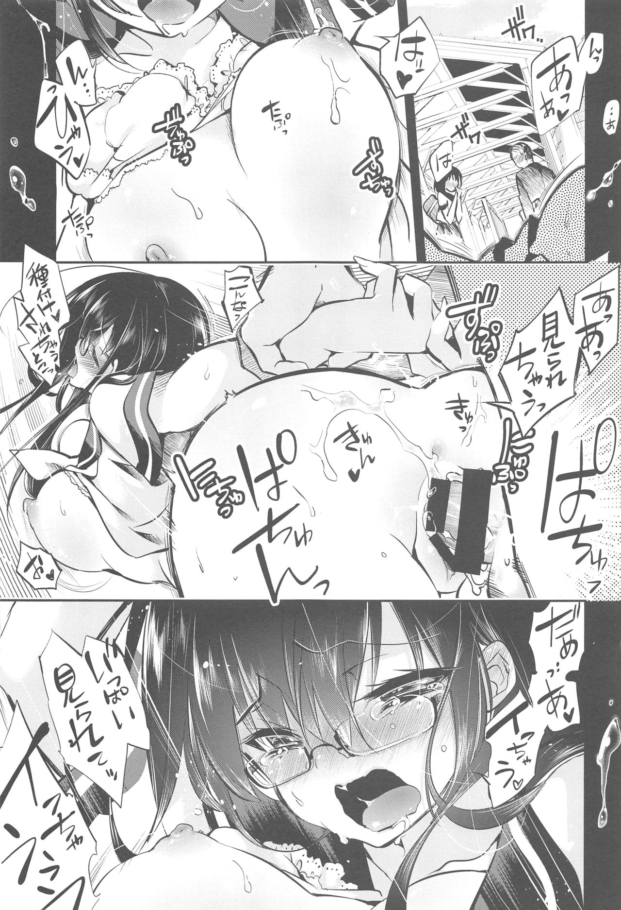 Eki no Form to Kurokami no Kimi - Page 2
