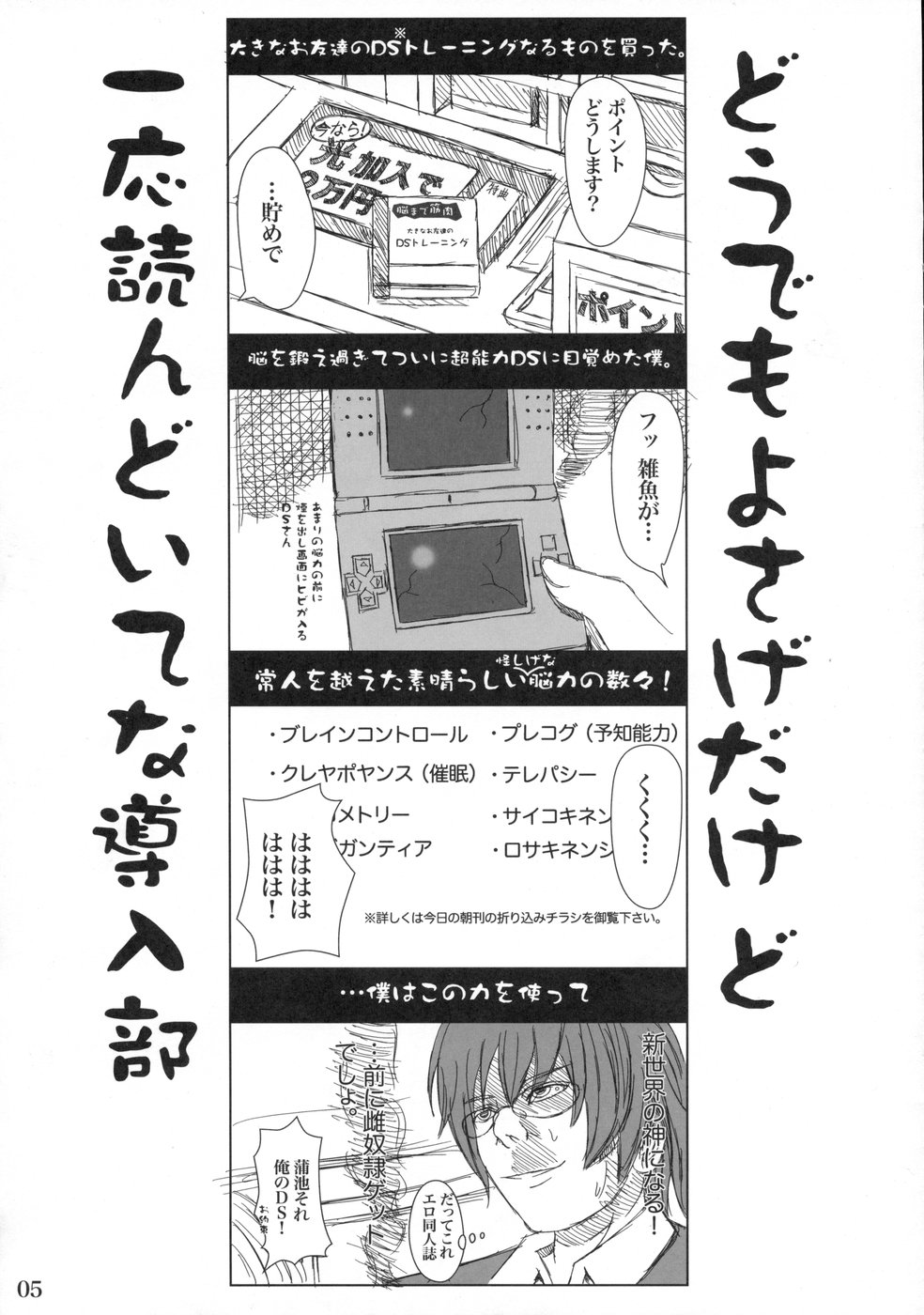 Katashibu - Page 2