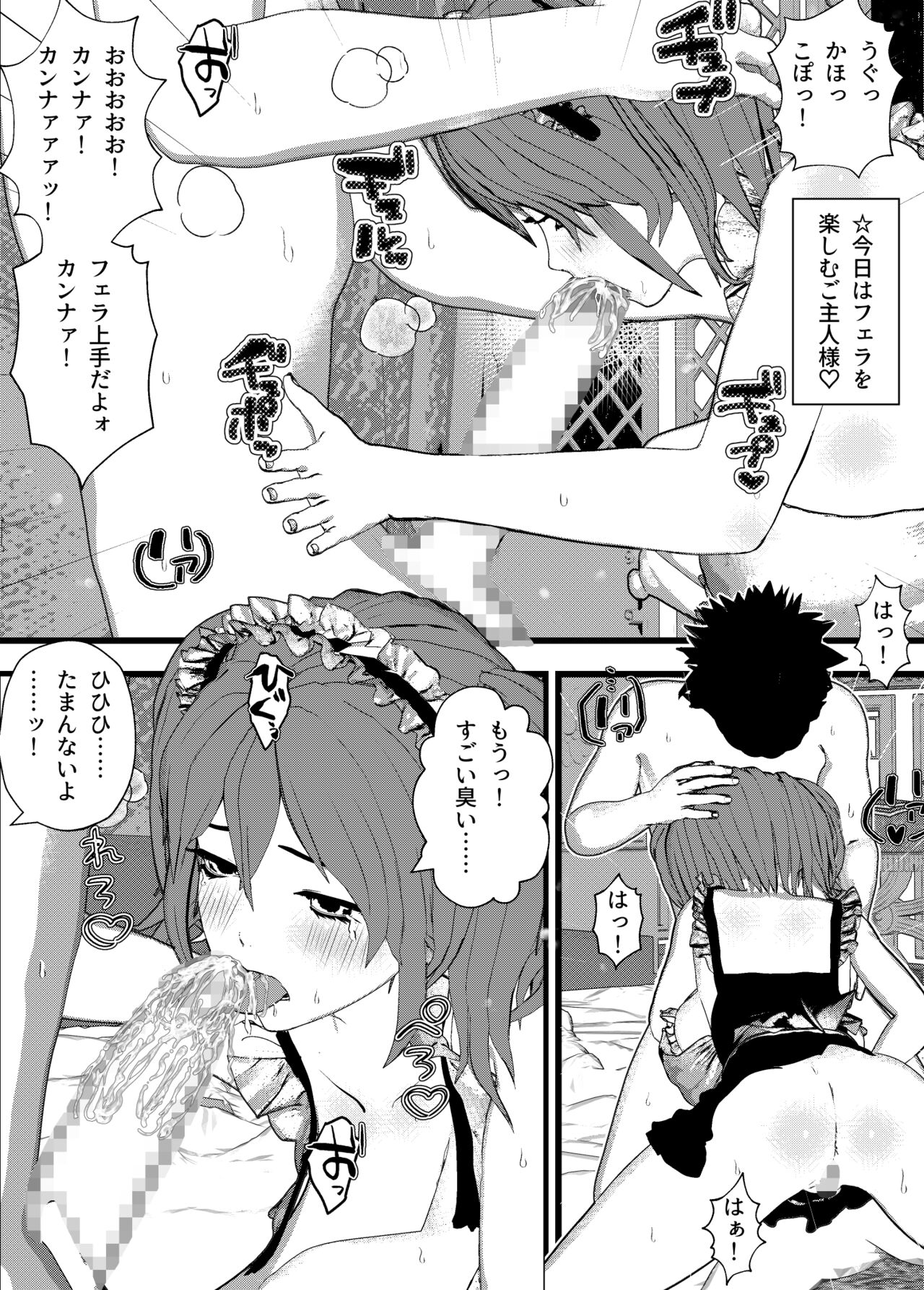 Sukebe na Maid Kanna no Bonyuu Mama Maid to Bonyuu Ane Maid wa Majimesou Dakedo SEX-shite Mitara Kekkyoku Minna Inran Harem! w - Page 2