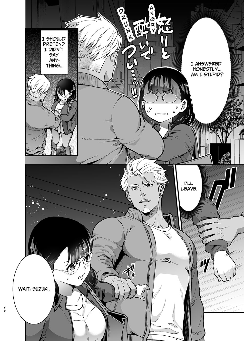 Seiyoku o Moteamasu Jimi de Nekura na Watashi ga Gatenkei Joushi ni Taberareru 3-kakan | Gloomy Normie with Pent-up Lust gets Devoured by her Blue-collar Boss for THREE DAYS - Page 22