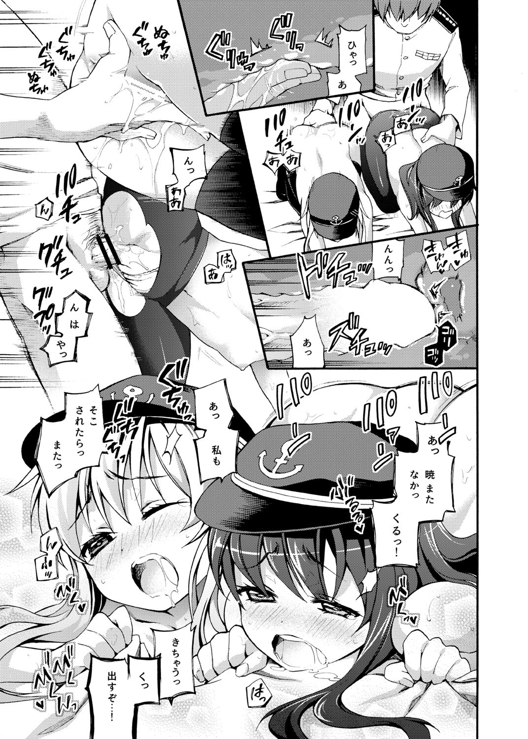 Akatsuki Hibiki Collection - Page 23