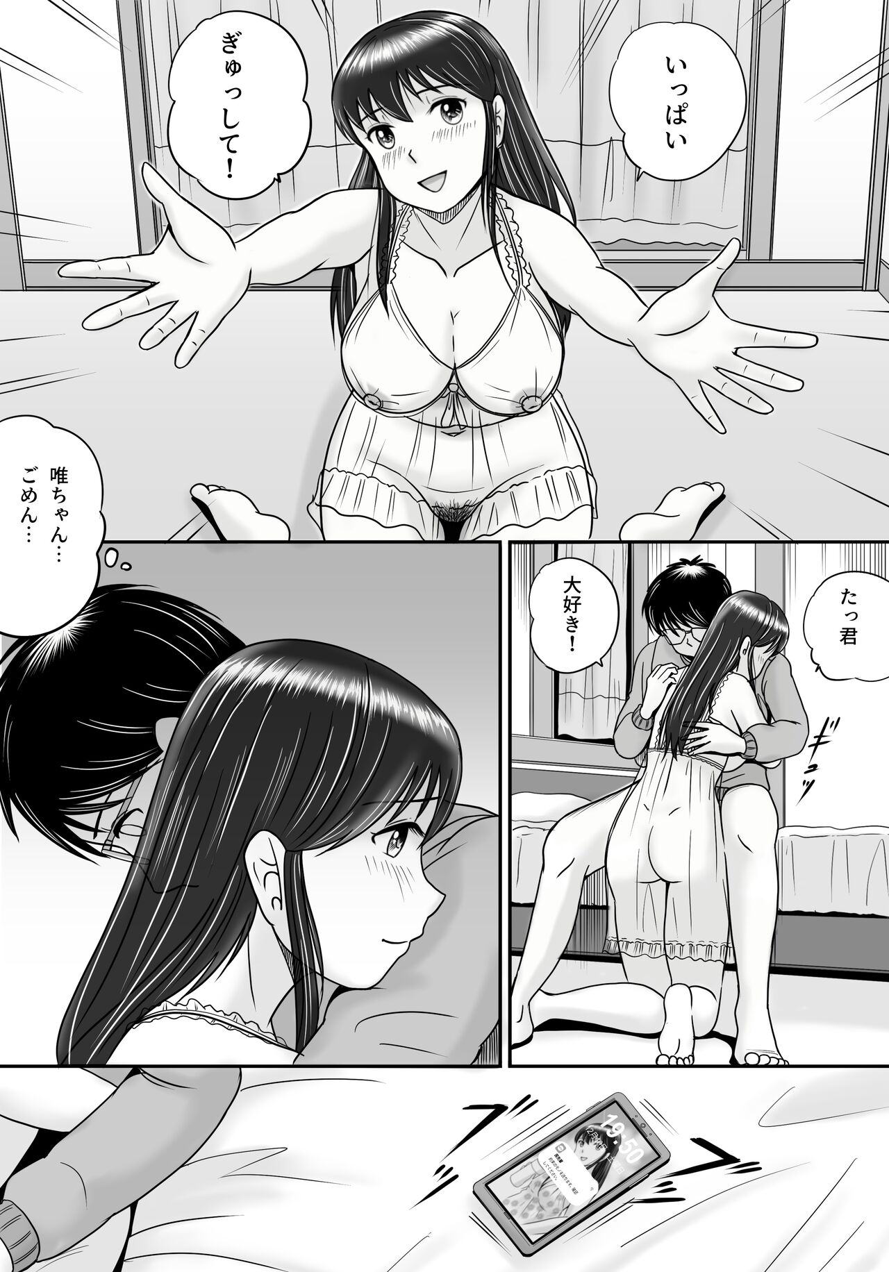 Ushinawareta Pendant 3 - Page 23